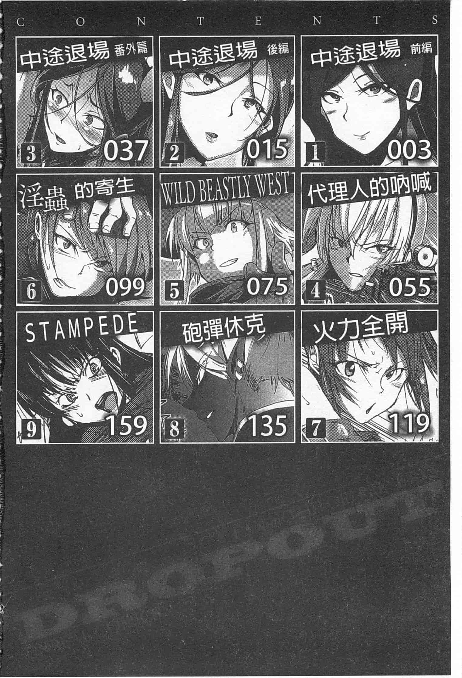 汉化版-[煌野一人] ドロップアウト_第1集