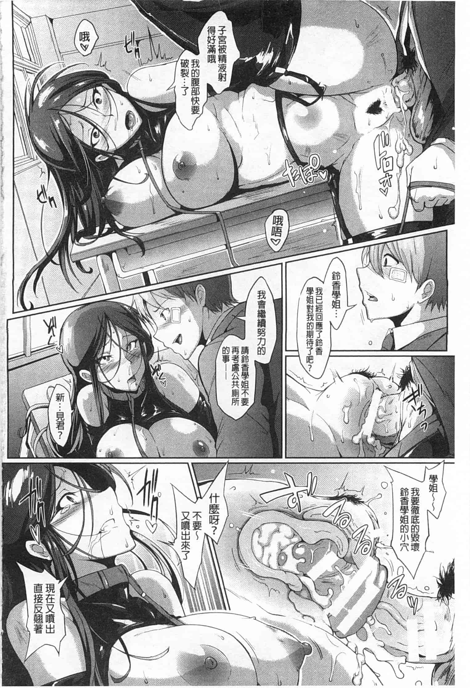汉化版-[煌野一人] ドロップアウト_第1集