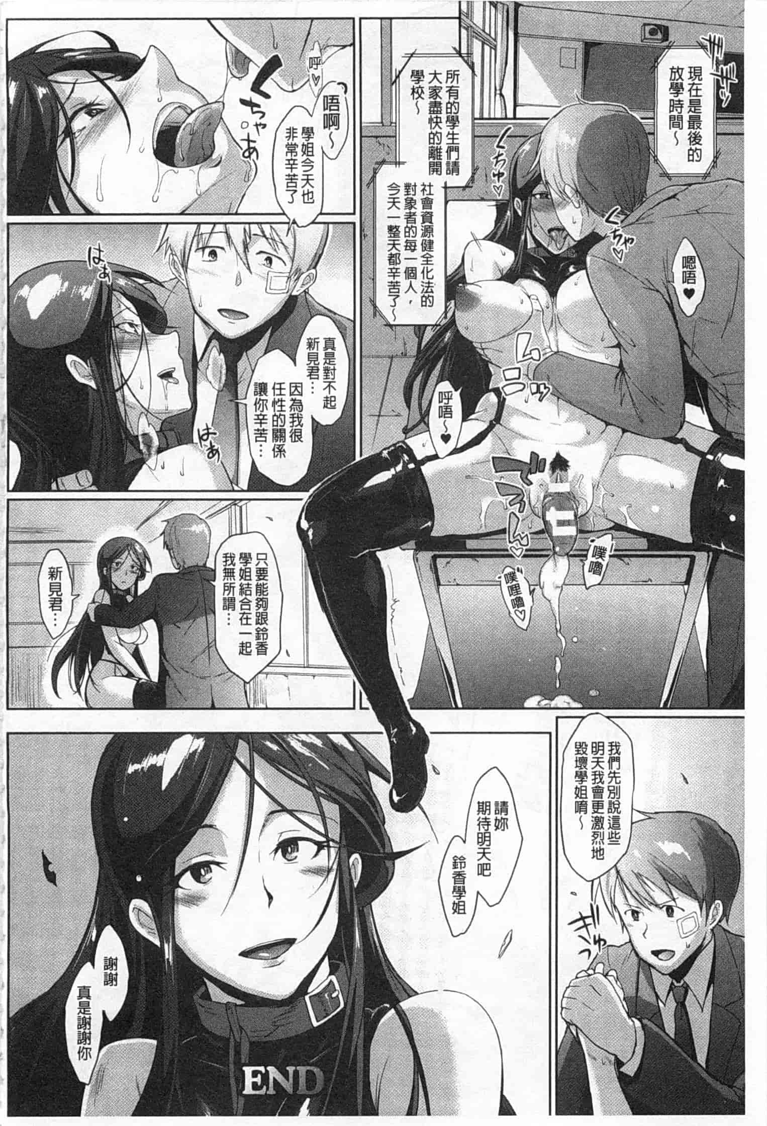 汉化版-[煌野一人] ドロップアウト_第1集