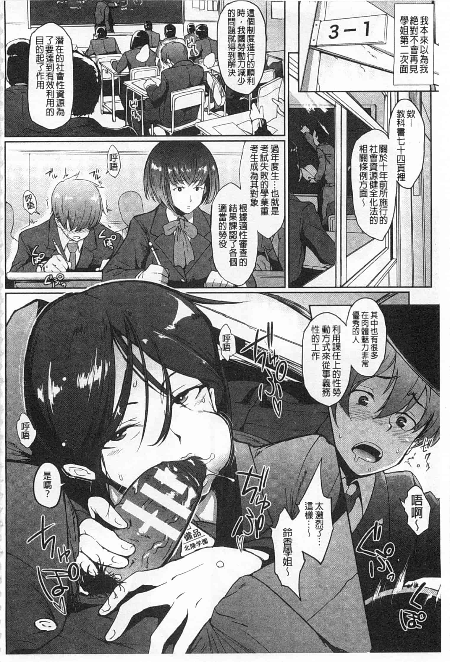 汉化版-[煌野一人] ドロップアウト_第1集