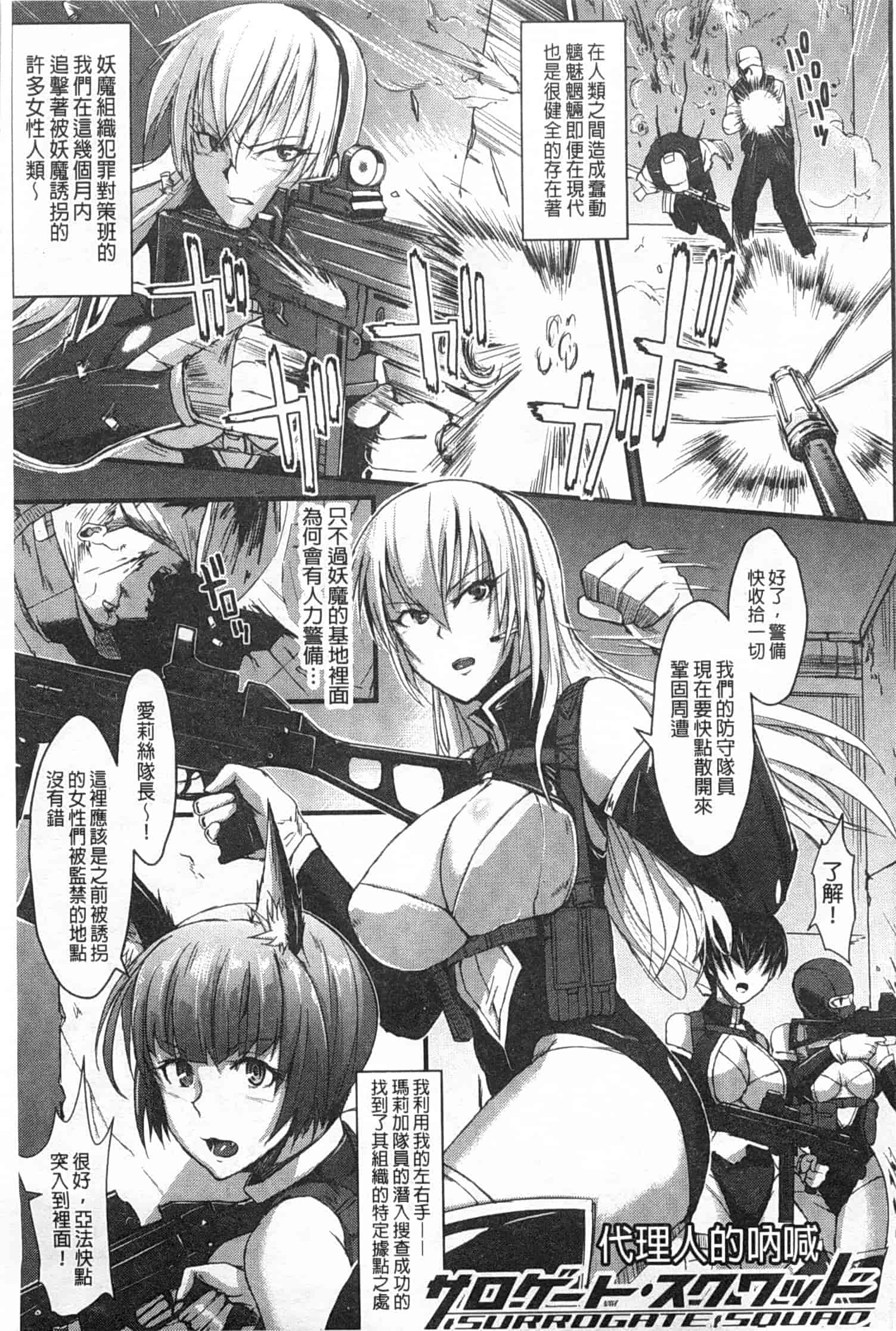 汉化版-[煌野一人] ドロップアウト_第2集