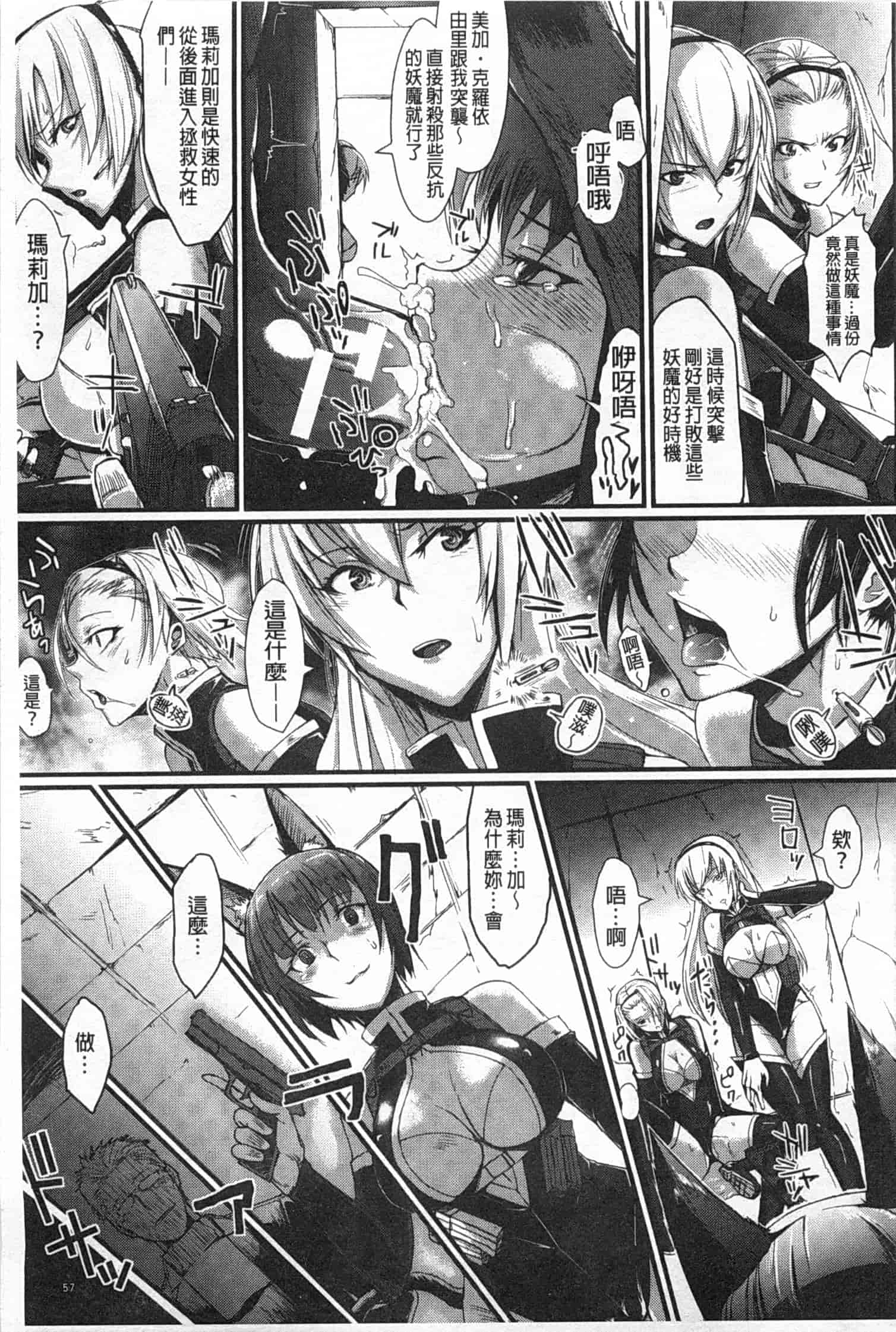 汉化版-[煌野一人] ドロップアウト_第2集