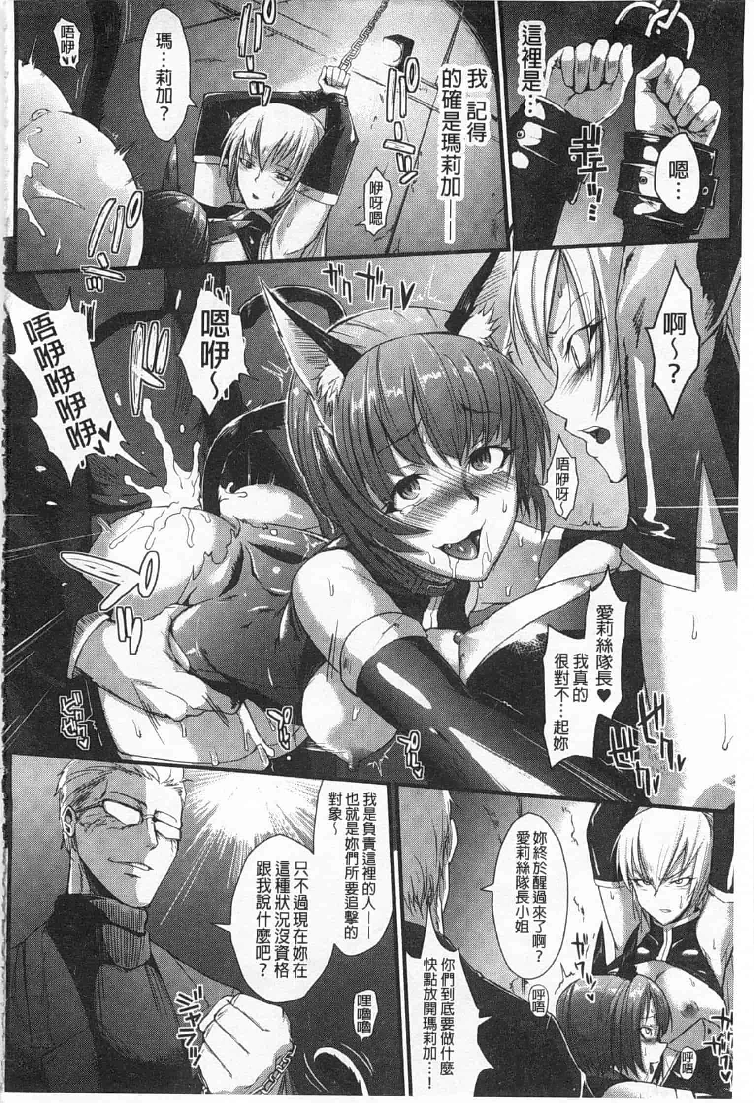 汉化版-[煌野一人] ドロップアウト_第2集
