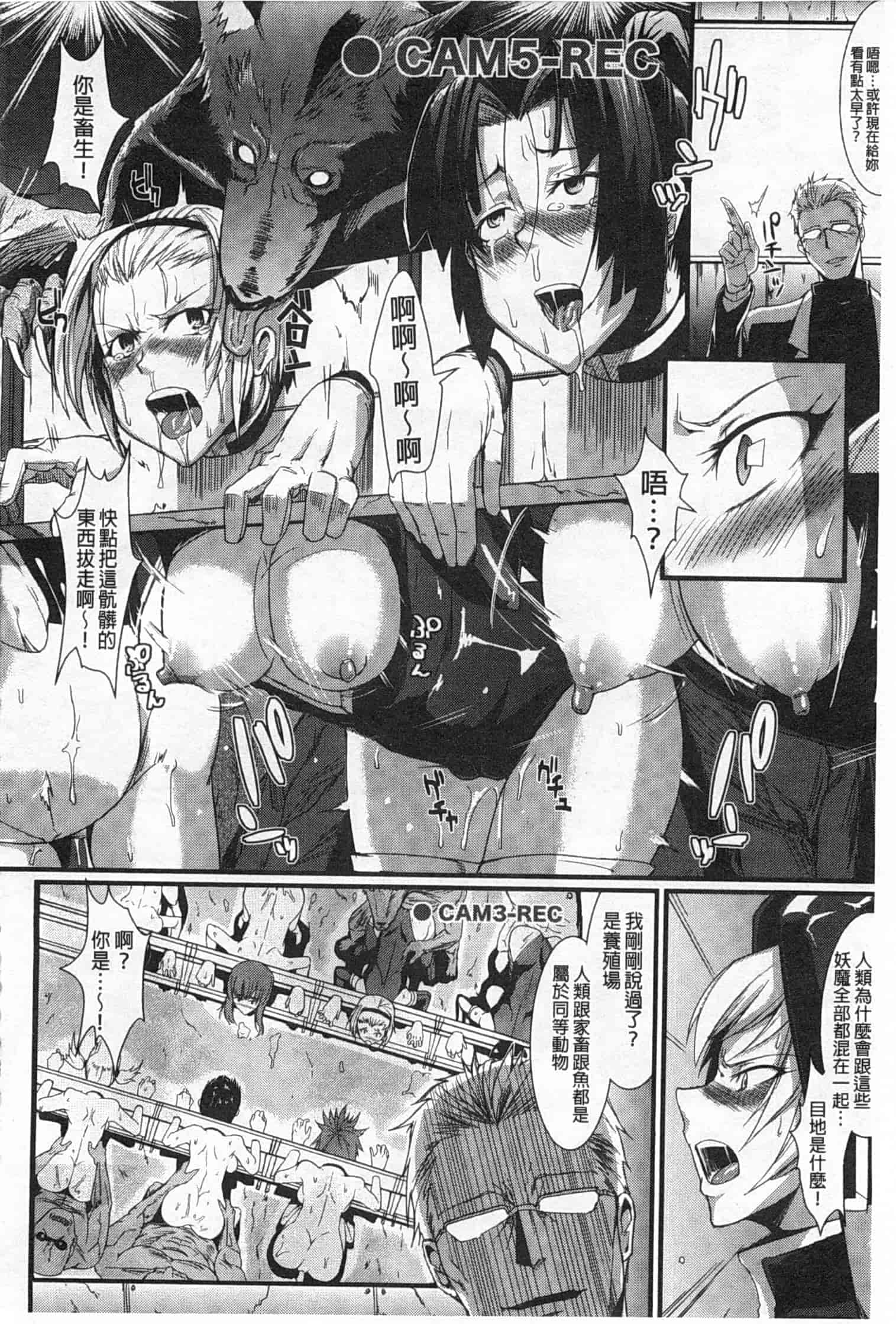 汉化版-[煌野一人] ドロップアウト_第2集