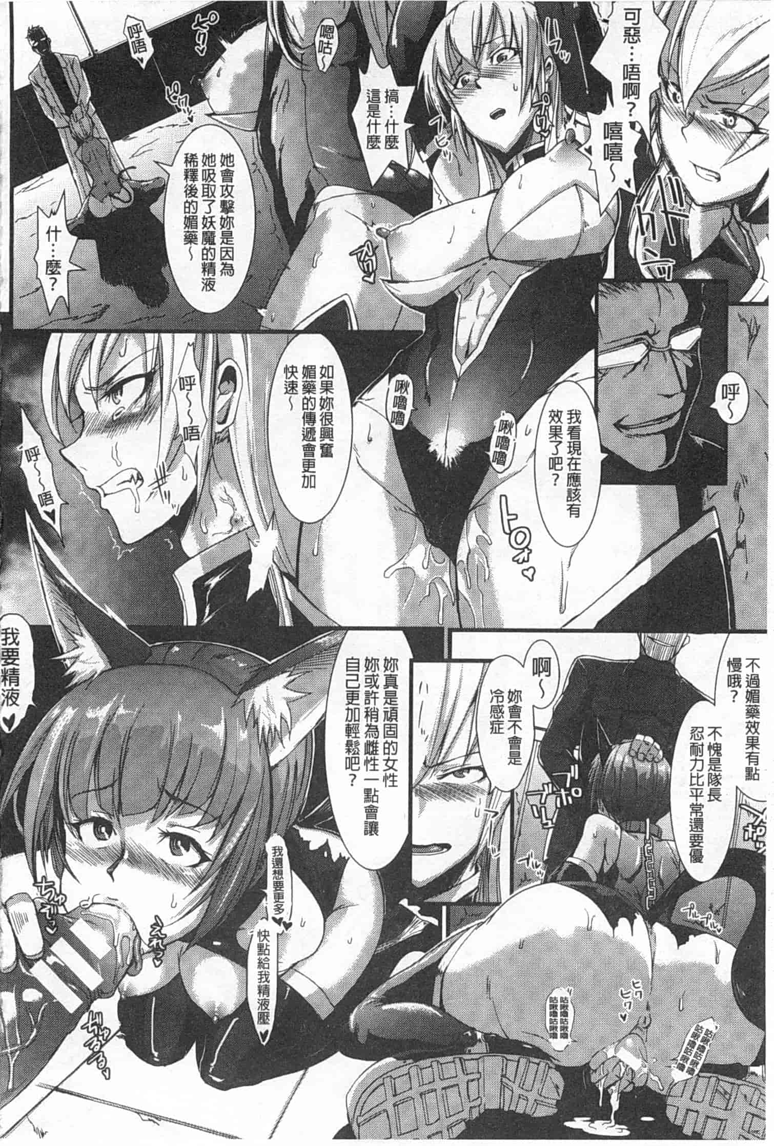 汉化版-[煌野一人] ドロップアウト_第2集