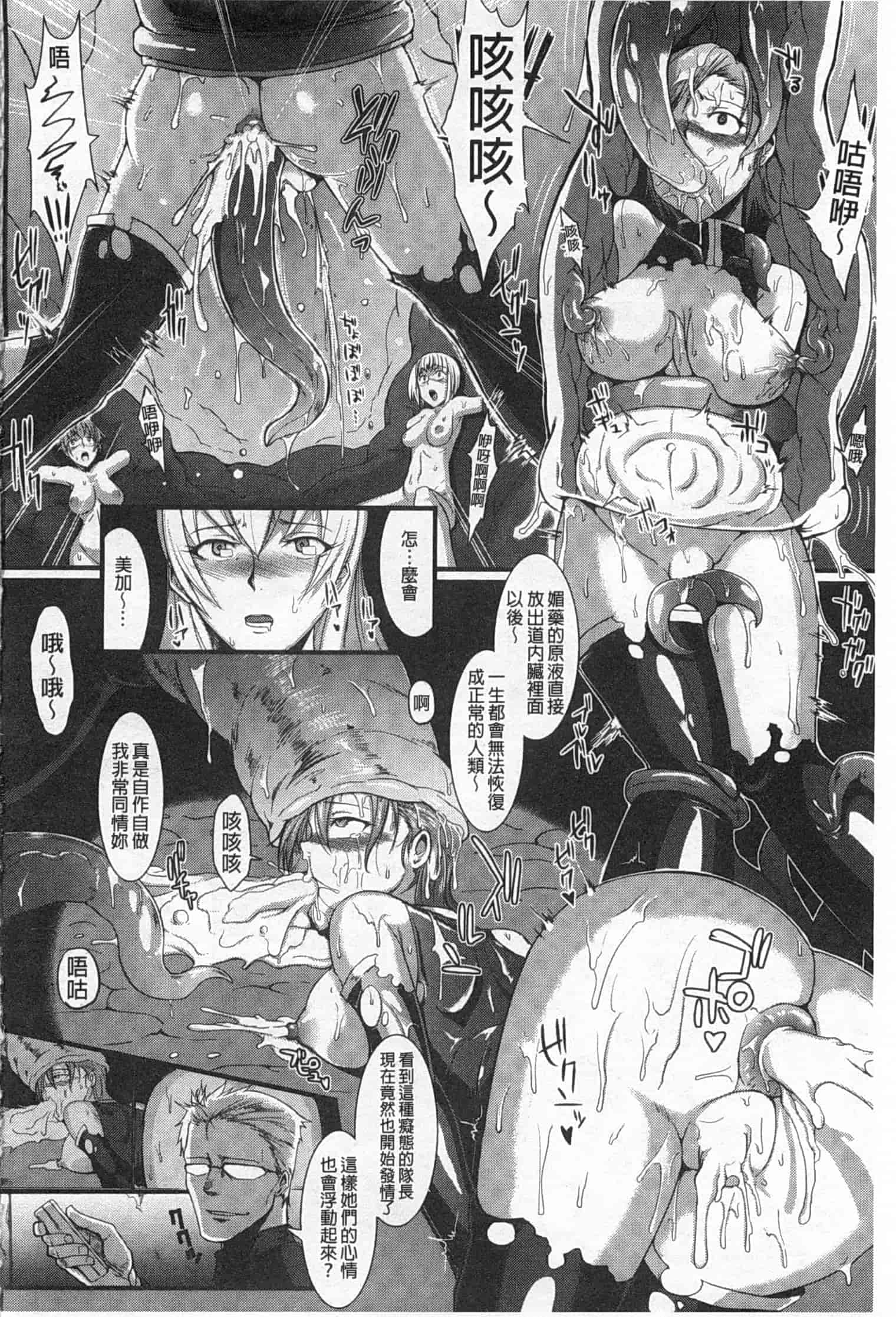 汉化版-[煌野一人] ドロップアウト_第2集