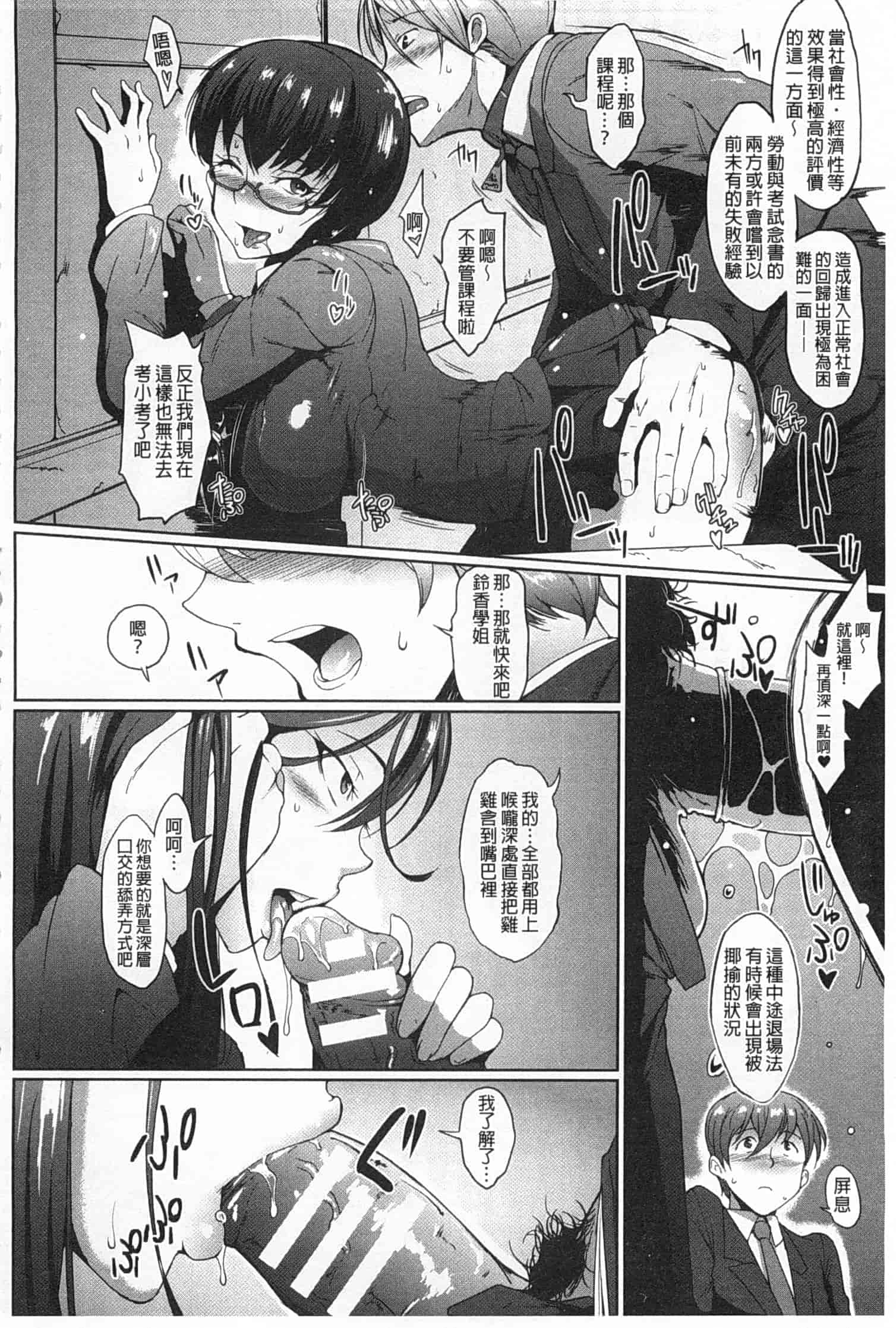 汉化版-[煌野一人] ドロップアウト_第1集