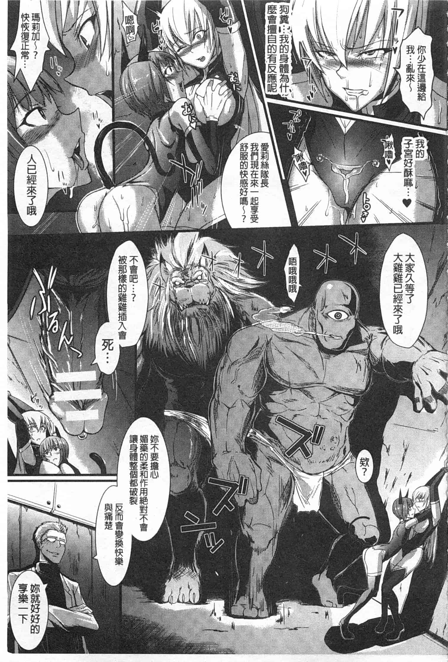 汉化版-[煌野一人] ドロップアウト_第2集