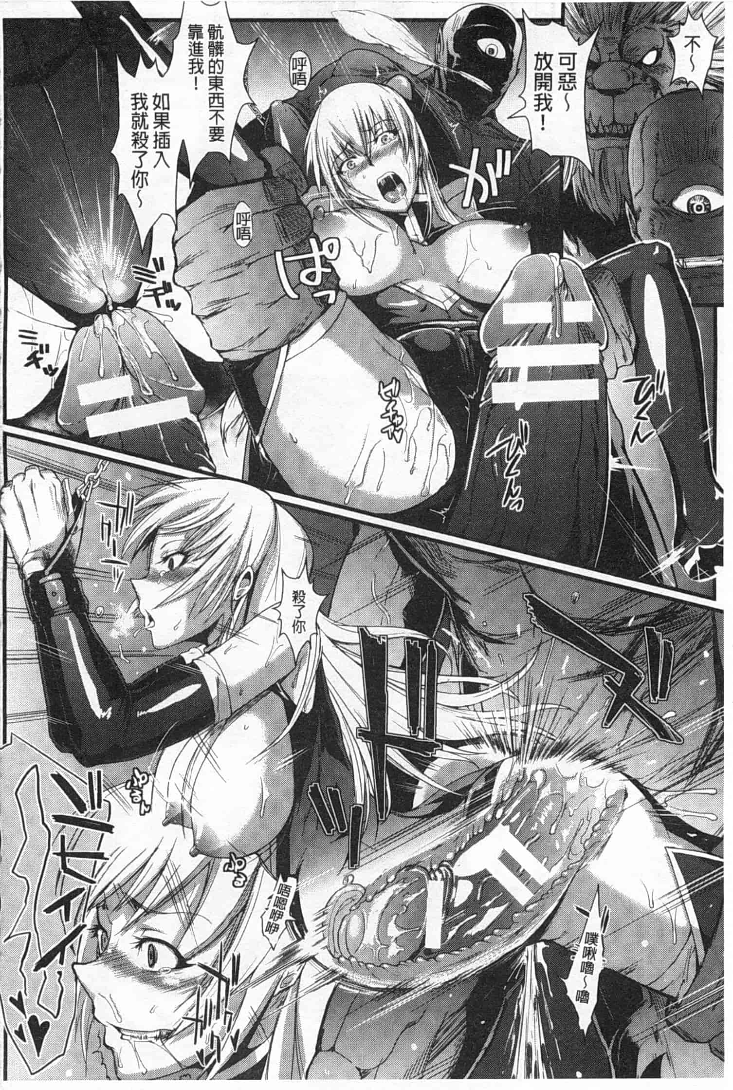 汉化版-[煌野一人] ドロップアウト_第2集