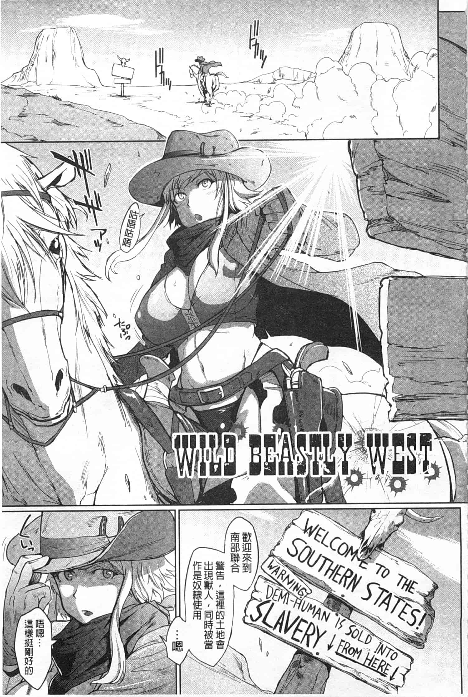 汉化版-[煌野一人] ドロップアウト_第2集