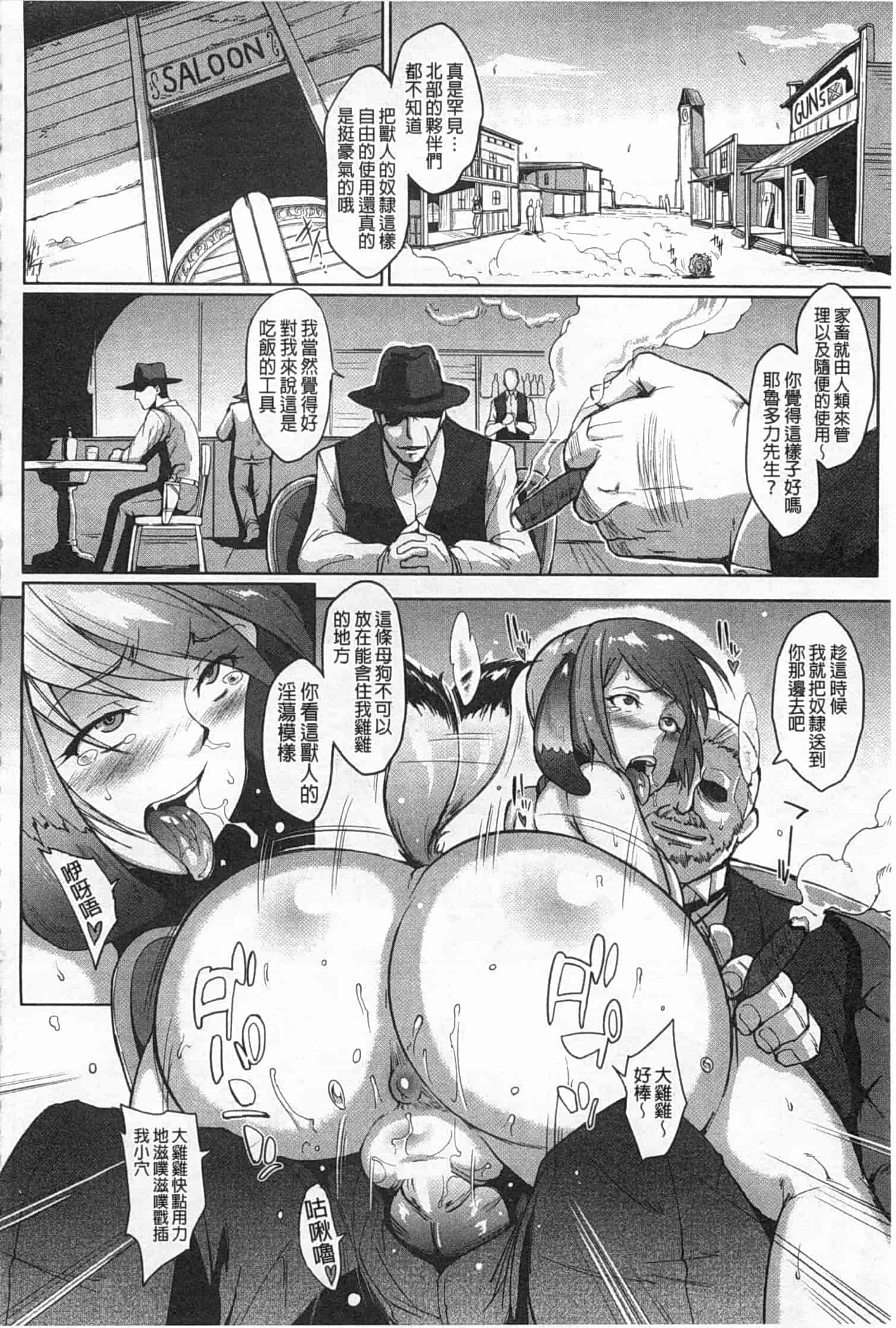 汉化版-[煌野一人] ドロップアウト_第2集