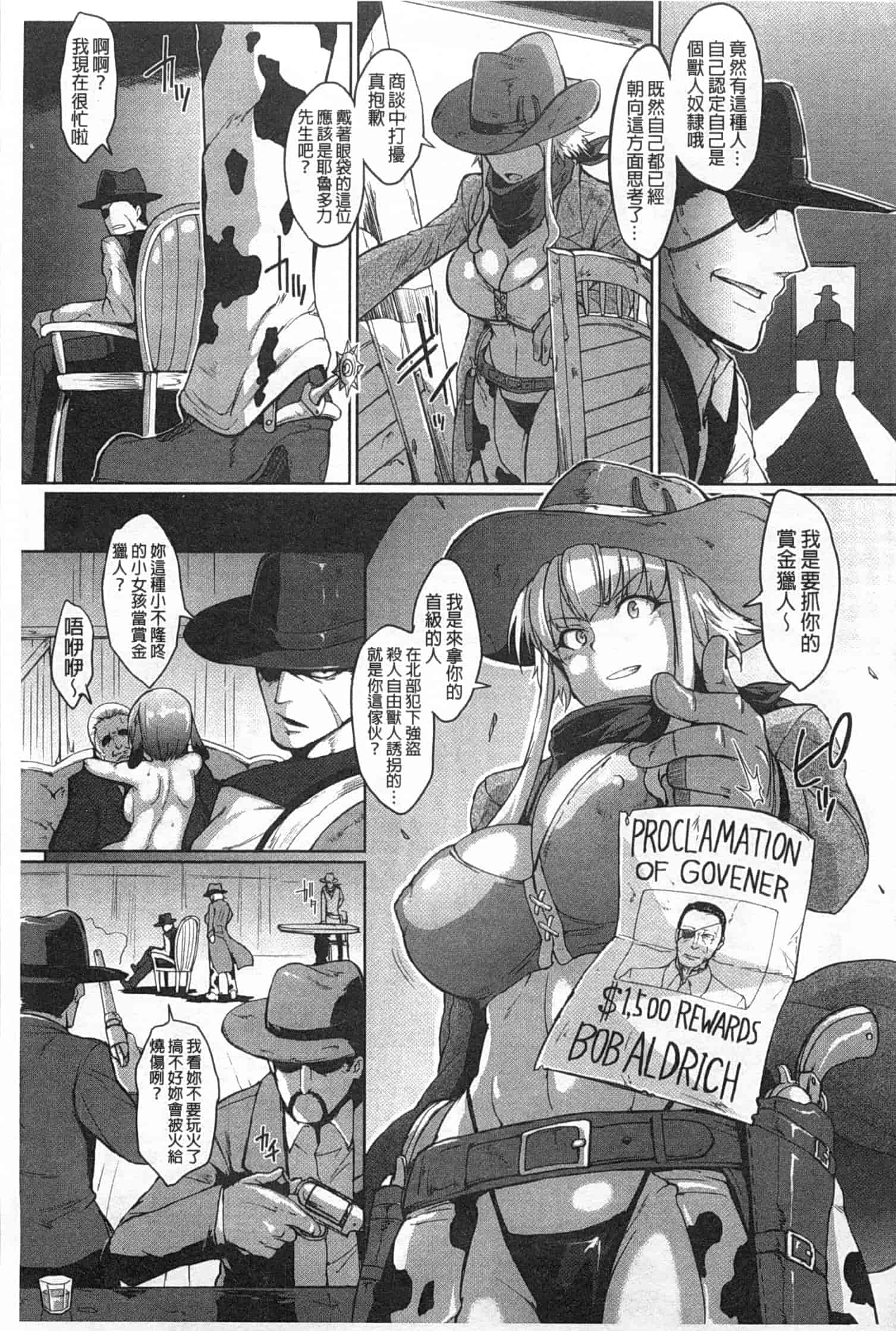 汉化版-[煌野一人] ドロップアウト_第2集
