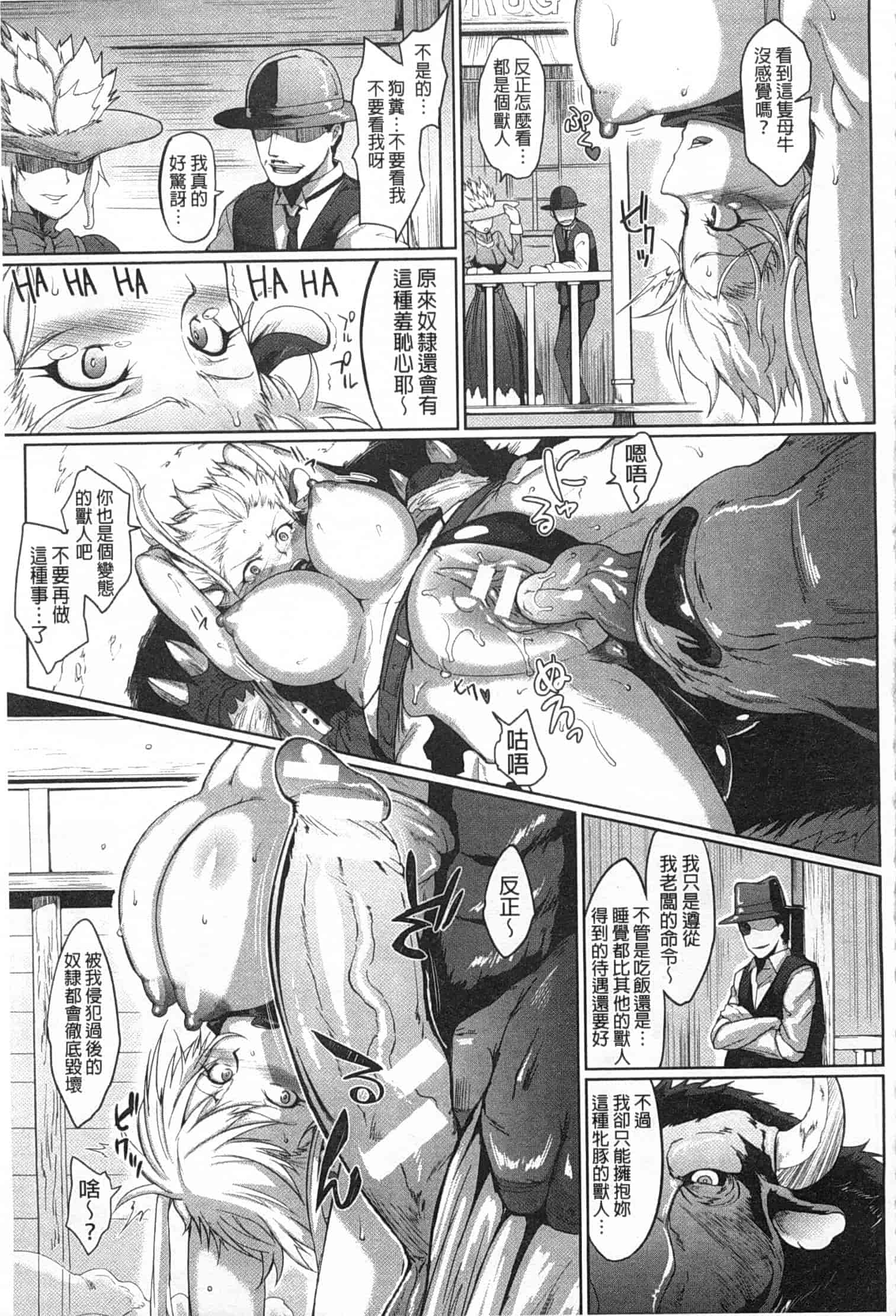 汉化版-[煌野一人] ドロップアウト_第3集
