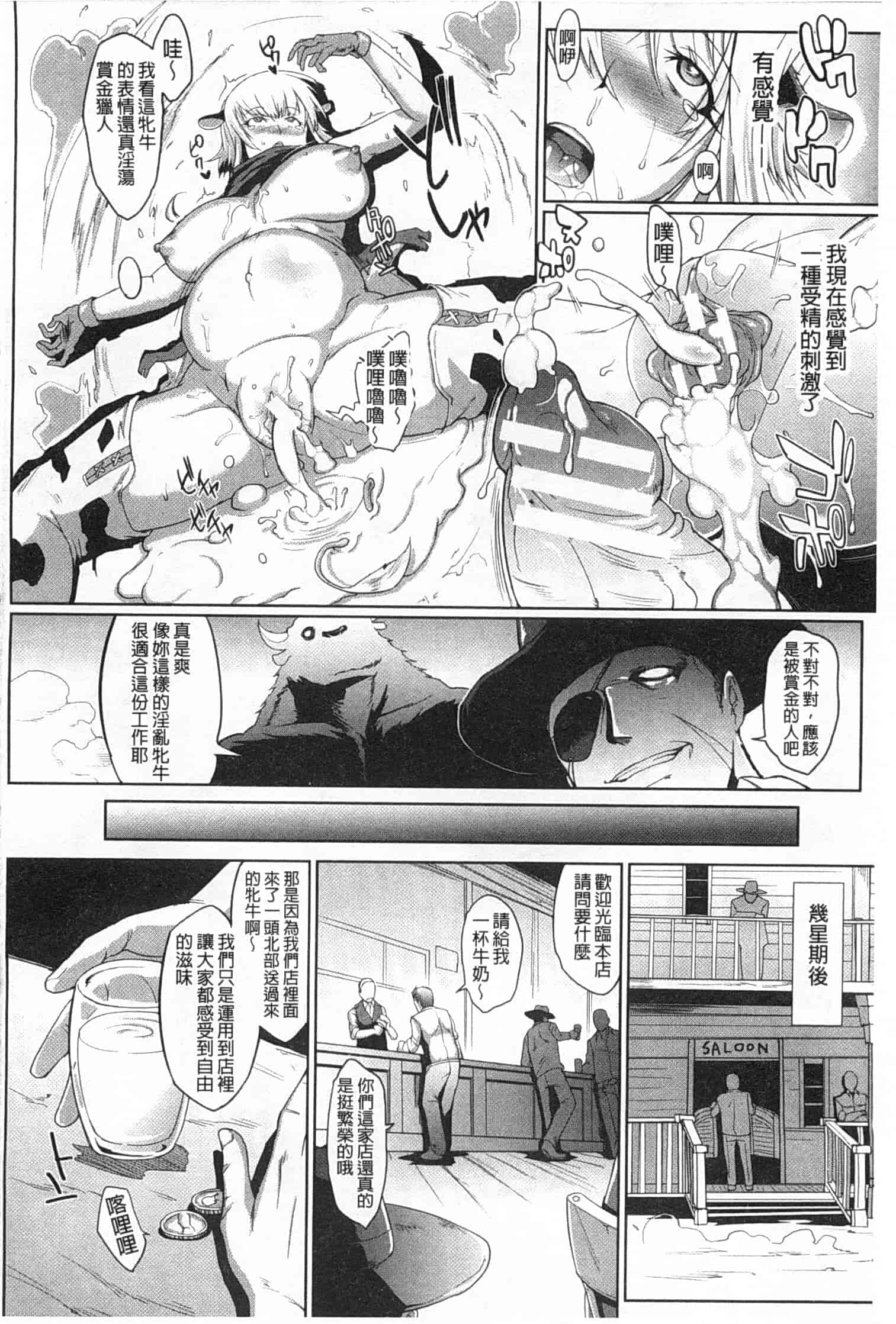 汉化版-[煌野一人] ドロップアウト_第3集