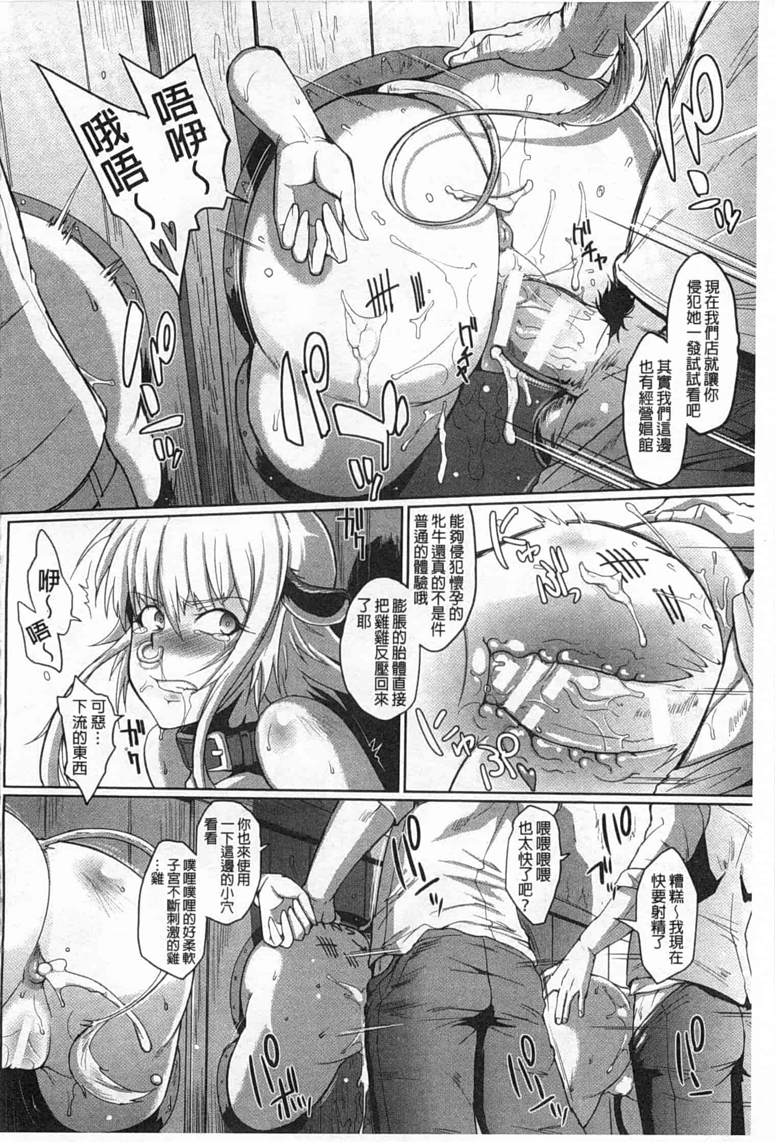 汉化版-[煌野一人] ドロップアウト_第3集