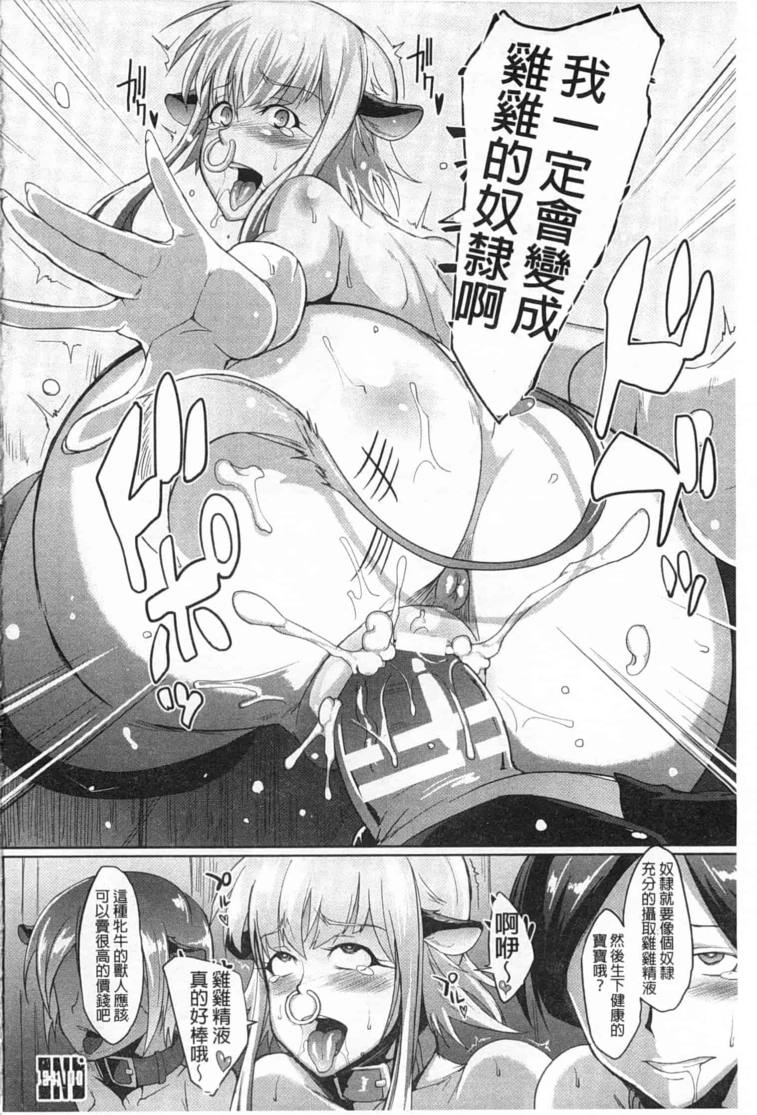 汉化版-[煌野一人] ドロップアウト_第3集