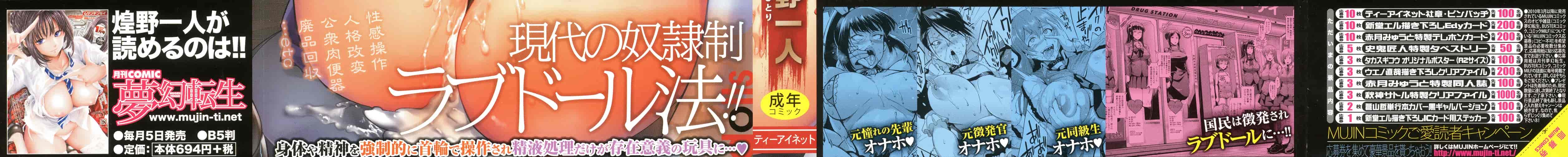 汉化版-[煌野一人] ドールズ 性玩偶Dolls [風的工房] C3561_第1集
