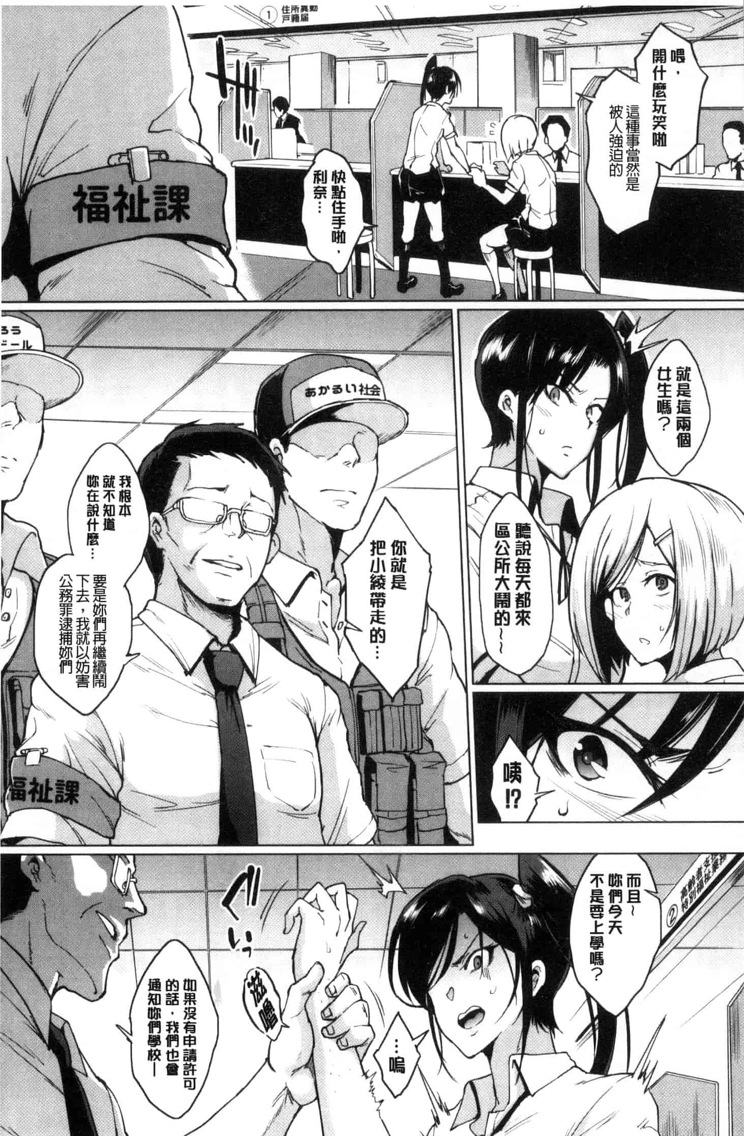 汉化版-[煌野一人] ドールズ 性玩偶Dolls [風的工房] C3561_第3集