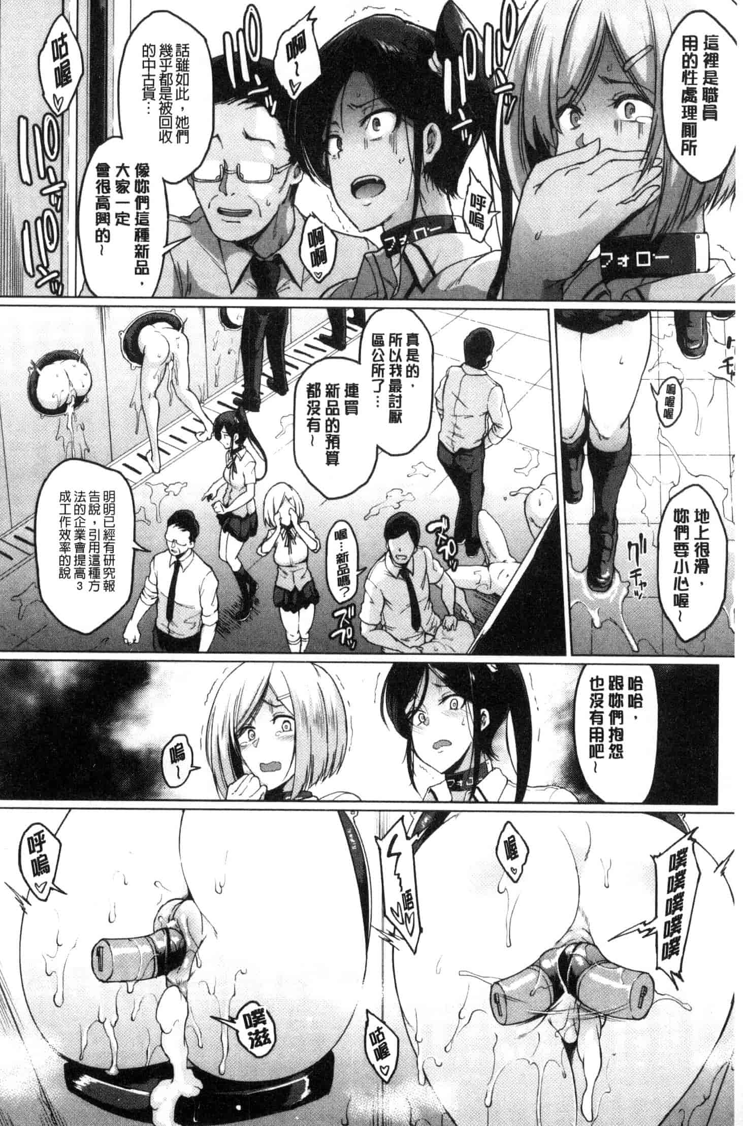 汉化版-[煌野一人] ドールズ 性玩偶Dolls [風的工房] C3561_第3集
