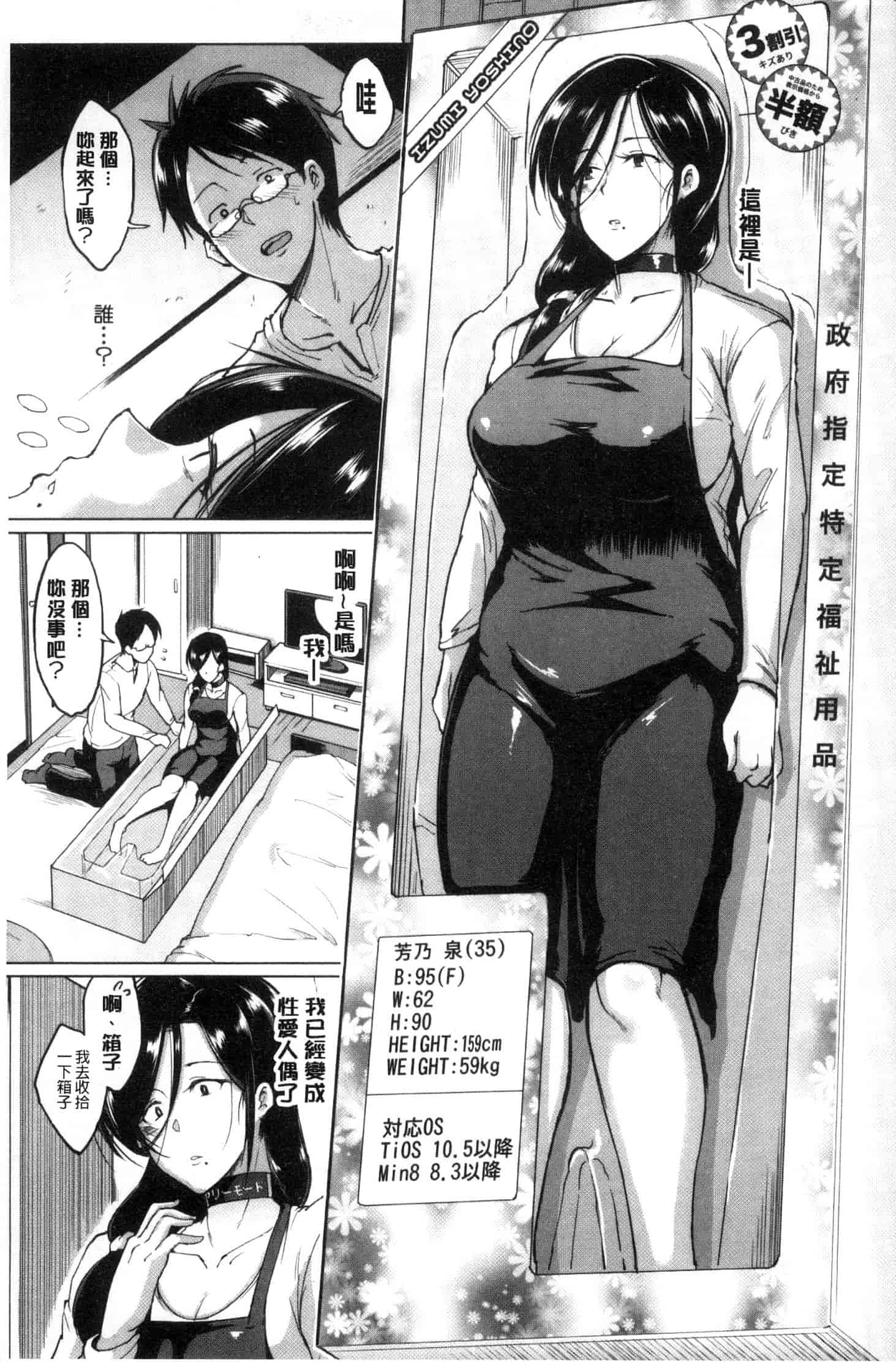 汉化版-[煌野一人] ドールズ 性玩偶Dolls [風的工房] C3561_第4集