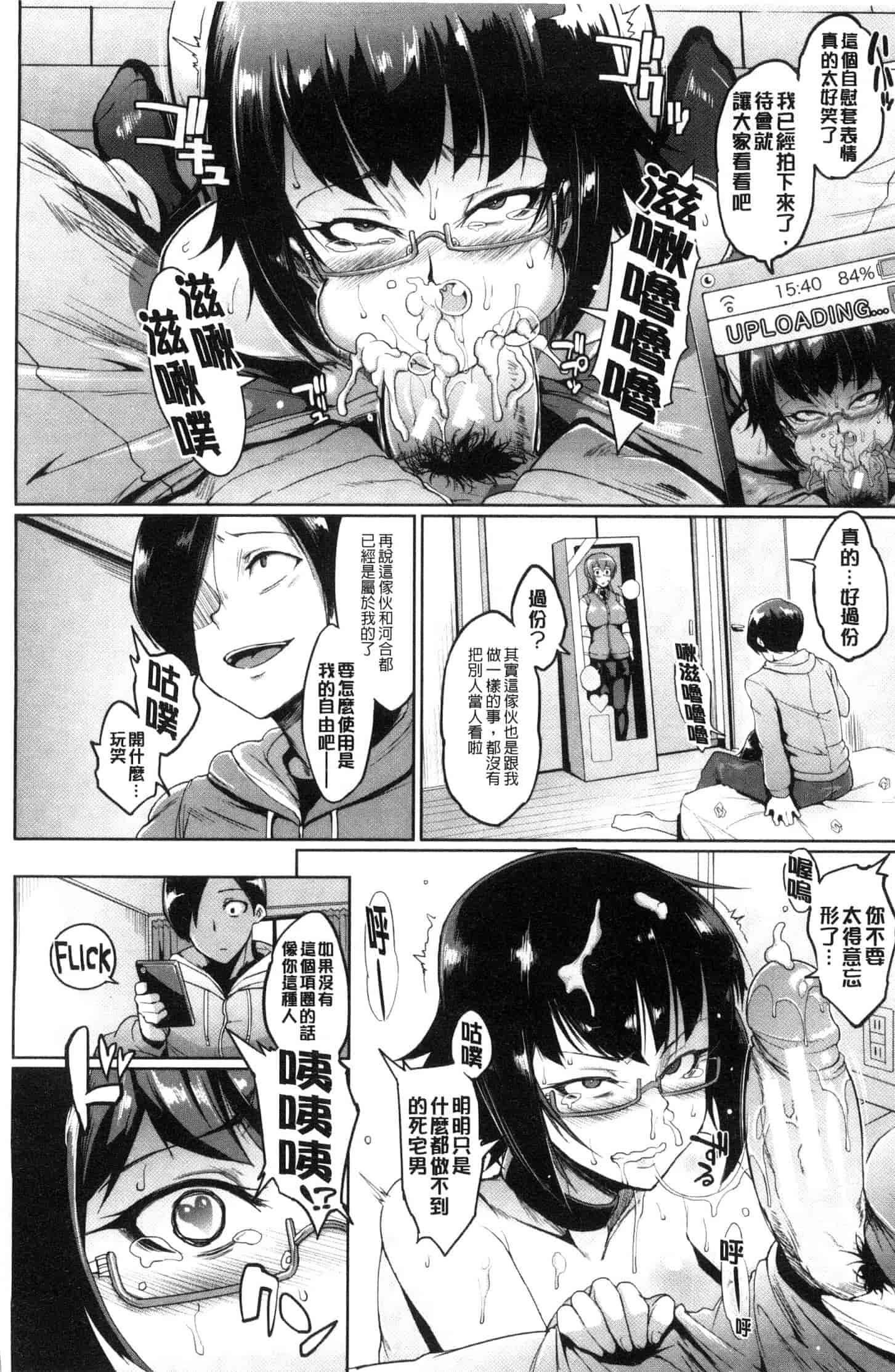 汉化版-[煌野一人] ドールズ 性玩偶Dolls [風的工房] C3561_第1集