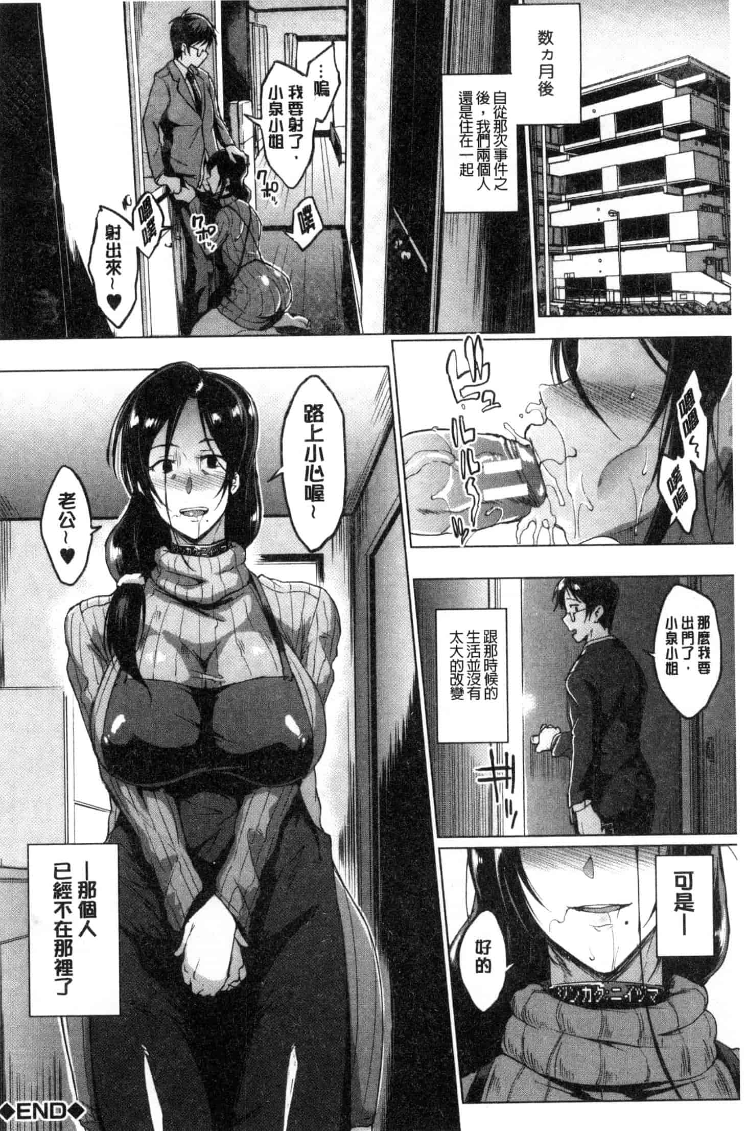 汉化版-[煌野一人] ドールズ 性玩偶Dolls [風的工房] C3561_第5集