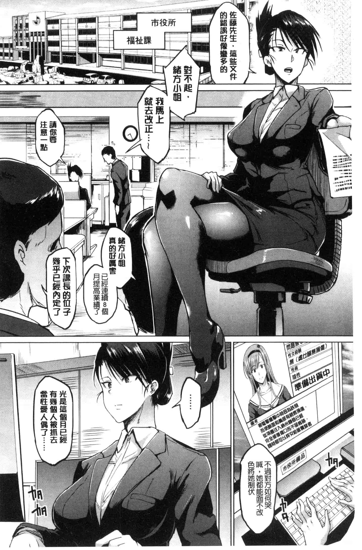 汉化版-[煌野一人] ドールズ 性玩偶Dolls [風的工房] C3561_第5集