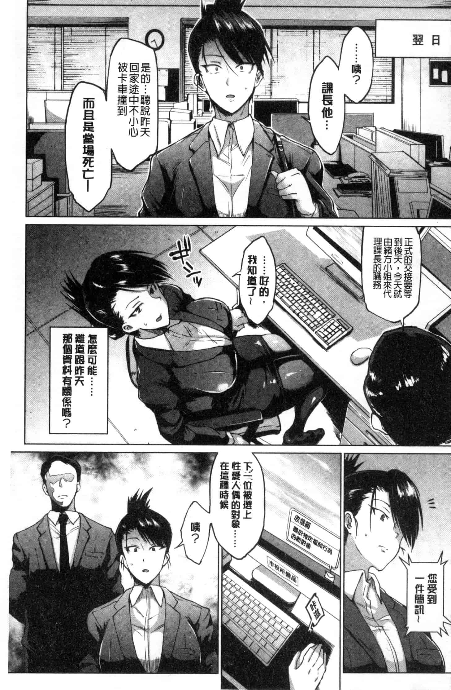 汉化版-[煌野一人] ドールズ 性玩偶Dolls [風的工房] C3561_第5集