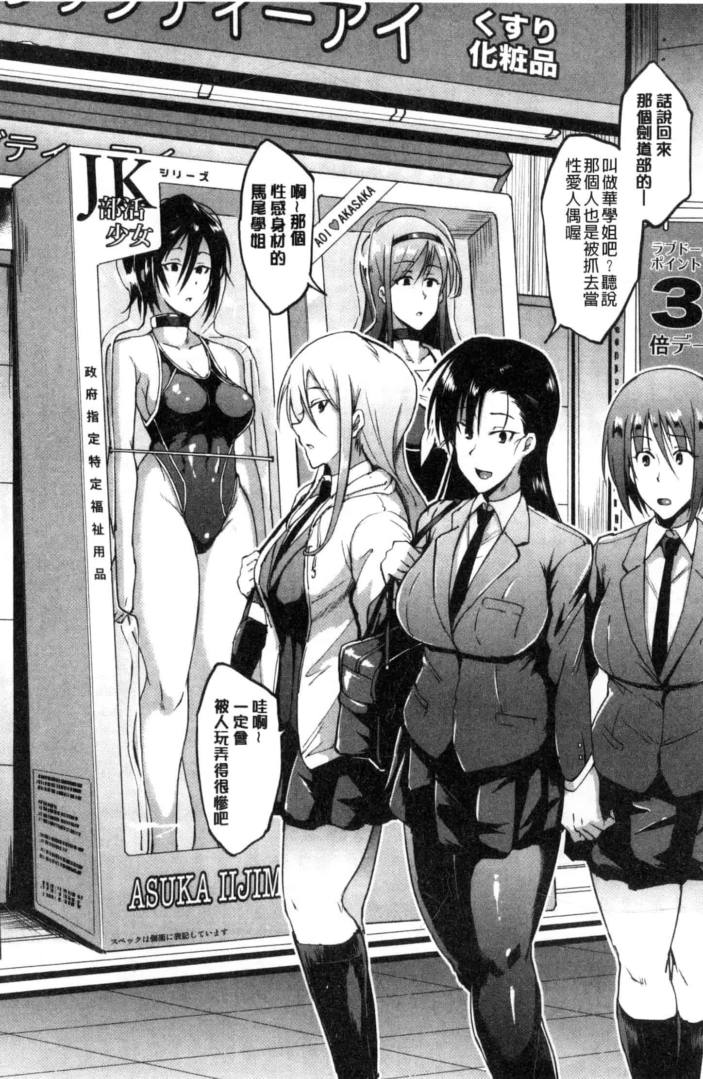 汉化版-[煌野一人] ドールズ 性玩偶Dolls [風的工房] C3561_第6集