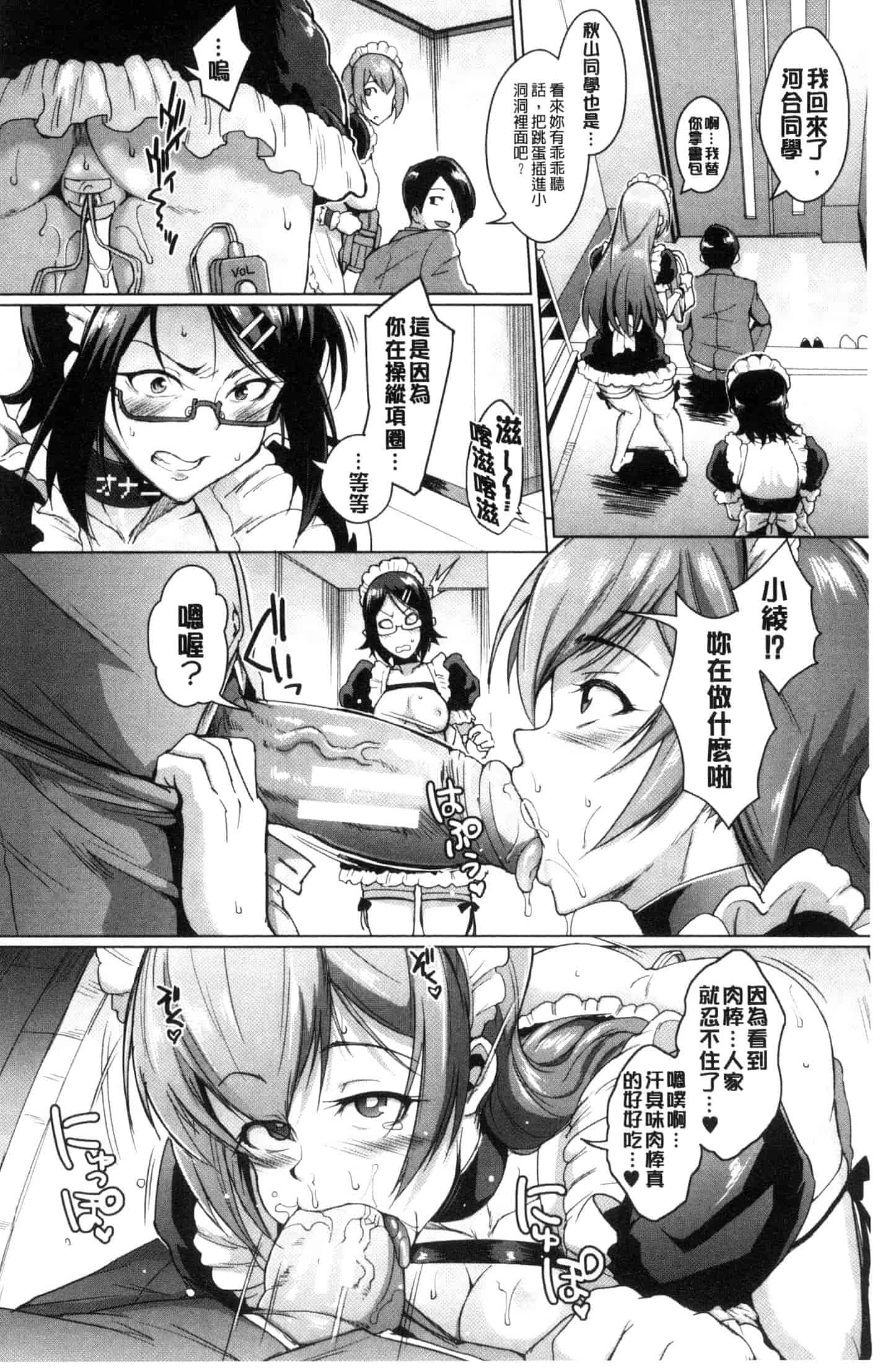 汉化版-[煌野一人] ドールズ 性玩偶Dolls [風的工房] C3561_第1集