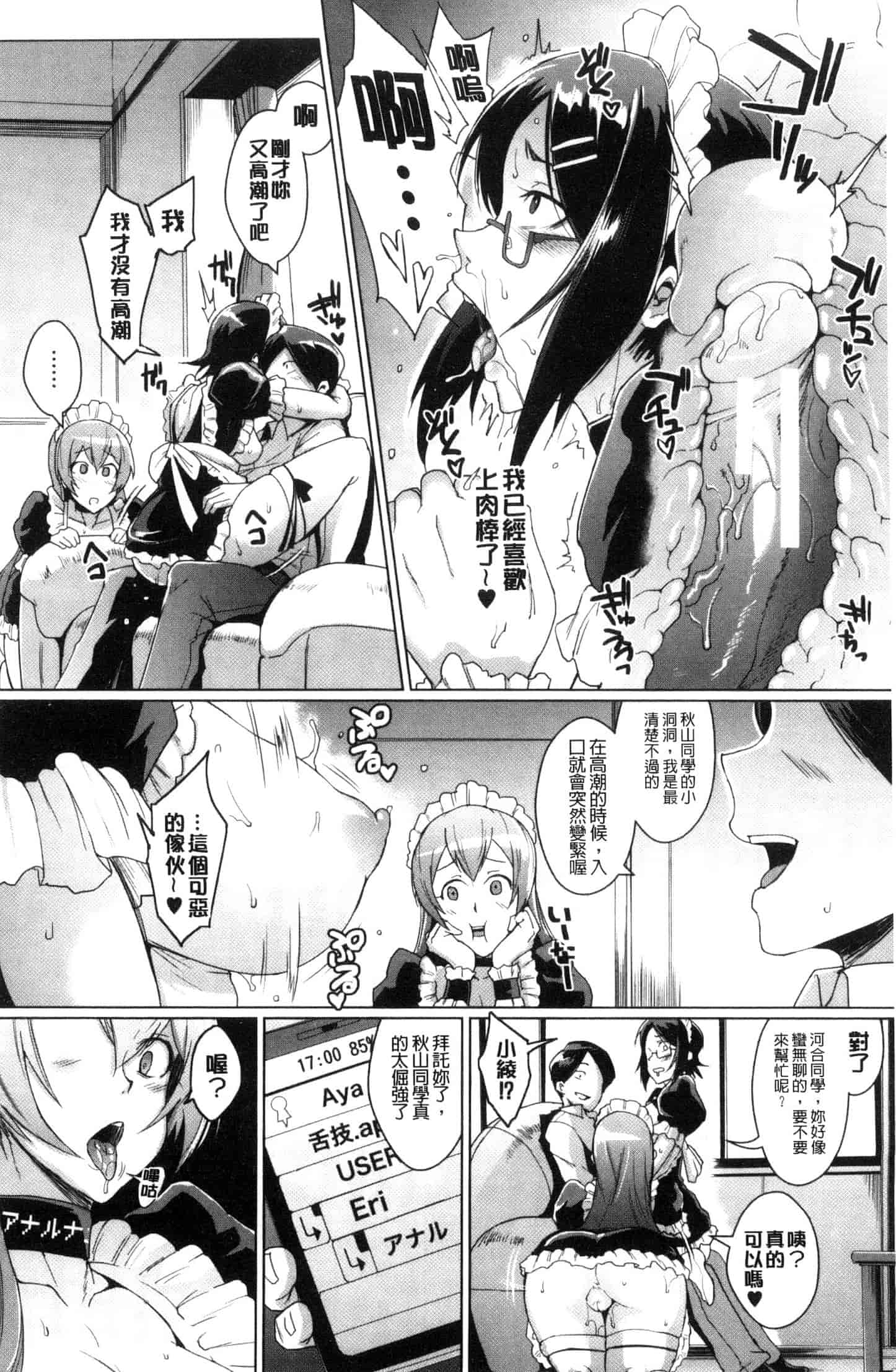 汉化版-[煌野一人] ドールズ 性玩偶Dolls [風的工房] C3561_第2集