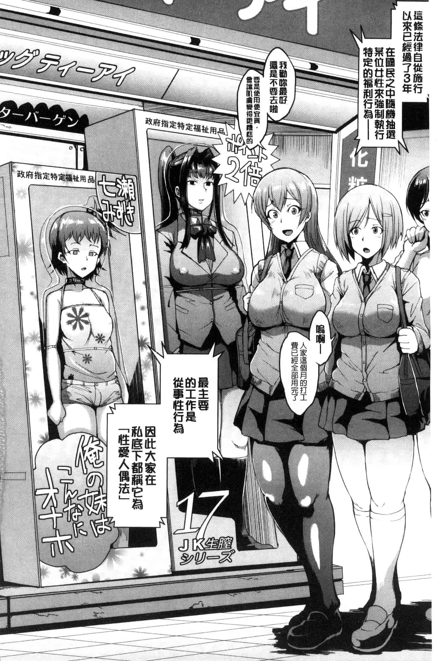 汉化版-[煌野一人] ドールズ 性玩偶Dolls [風的工房] C3561_第1集