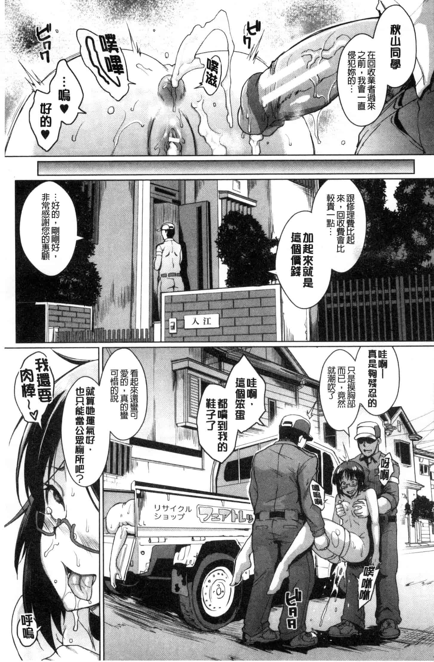 汉化版-[煌野一人] ドールズ 性玩偶Dolls [風的工房] C3561_第2集