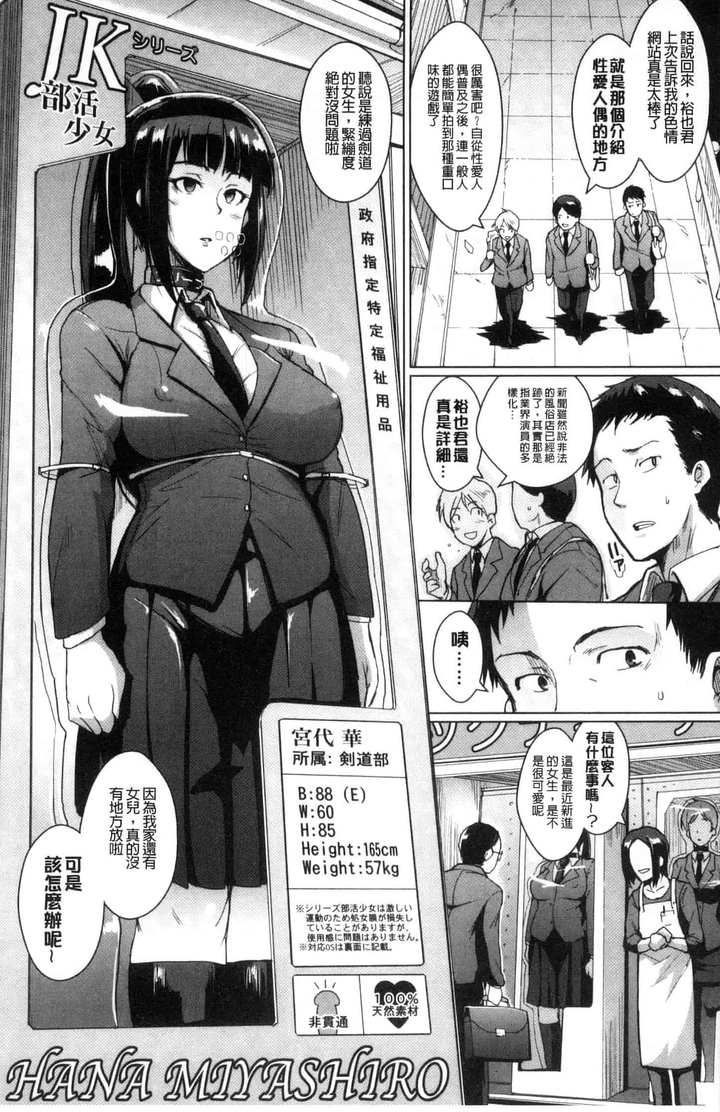 汉化版-[煌野一人] ドールズ 性玩偶Dolls [風的工房] C3561_第2集