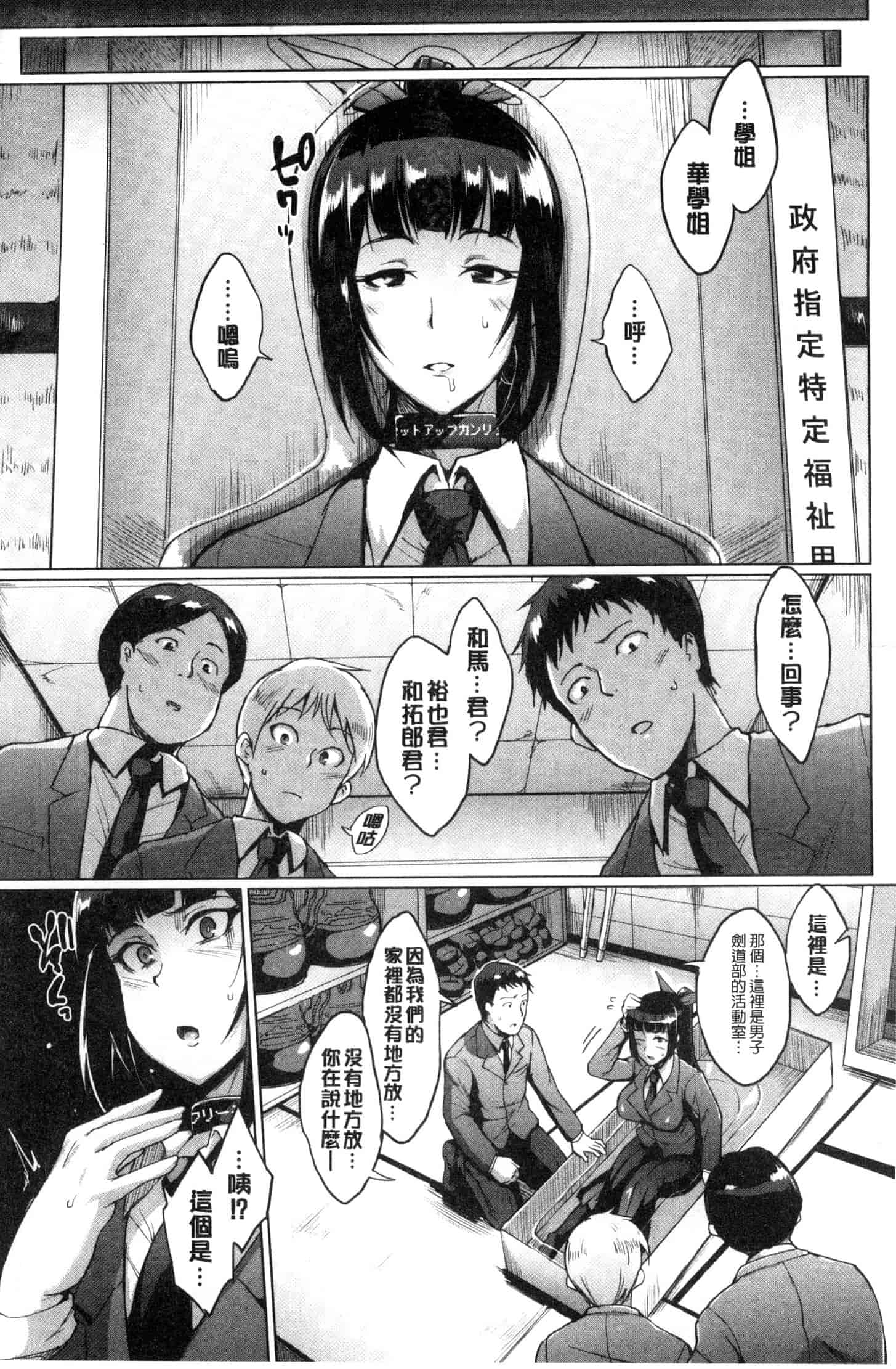 汉化版-[煌野一人] ドールズ 性玩偶Dolls [風的工房] C3561_第2集