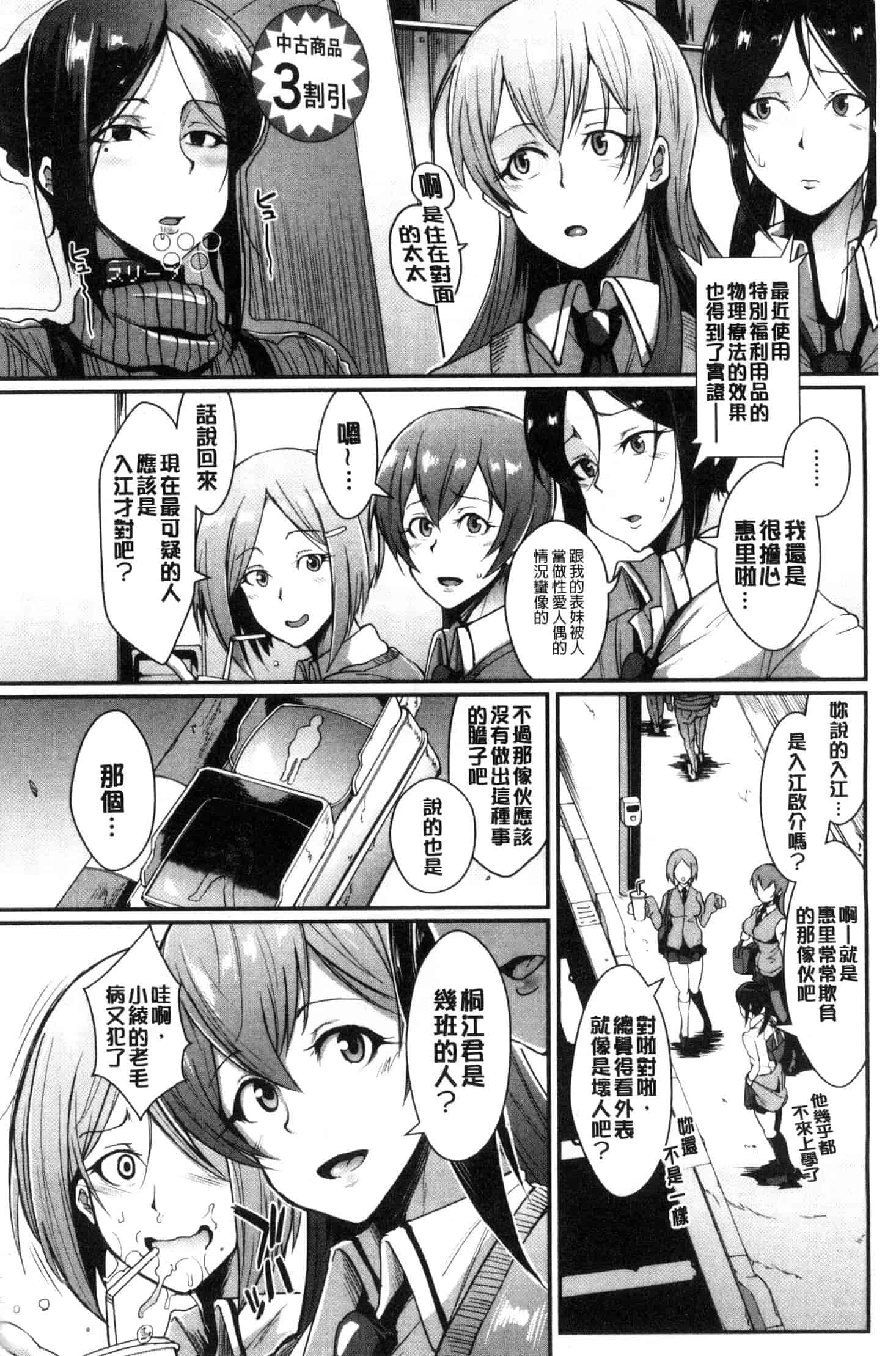 汉化版-[煌野一人] ドールズ 性玩偶Dolls [風的工房] C3561_第1集