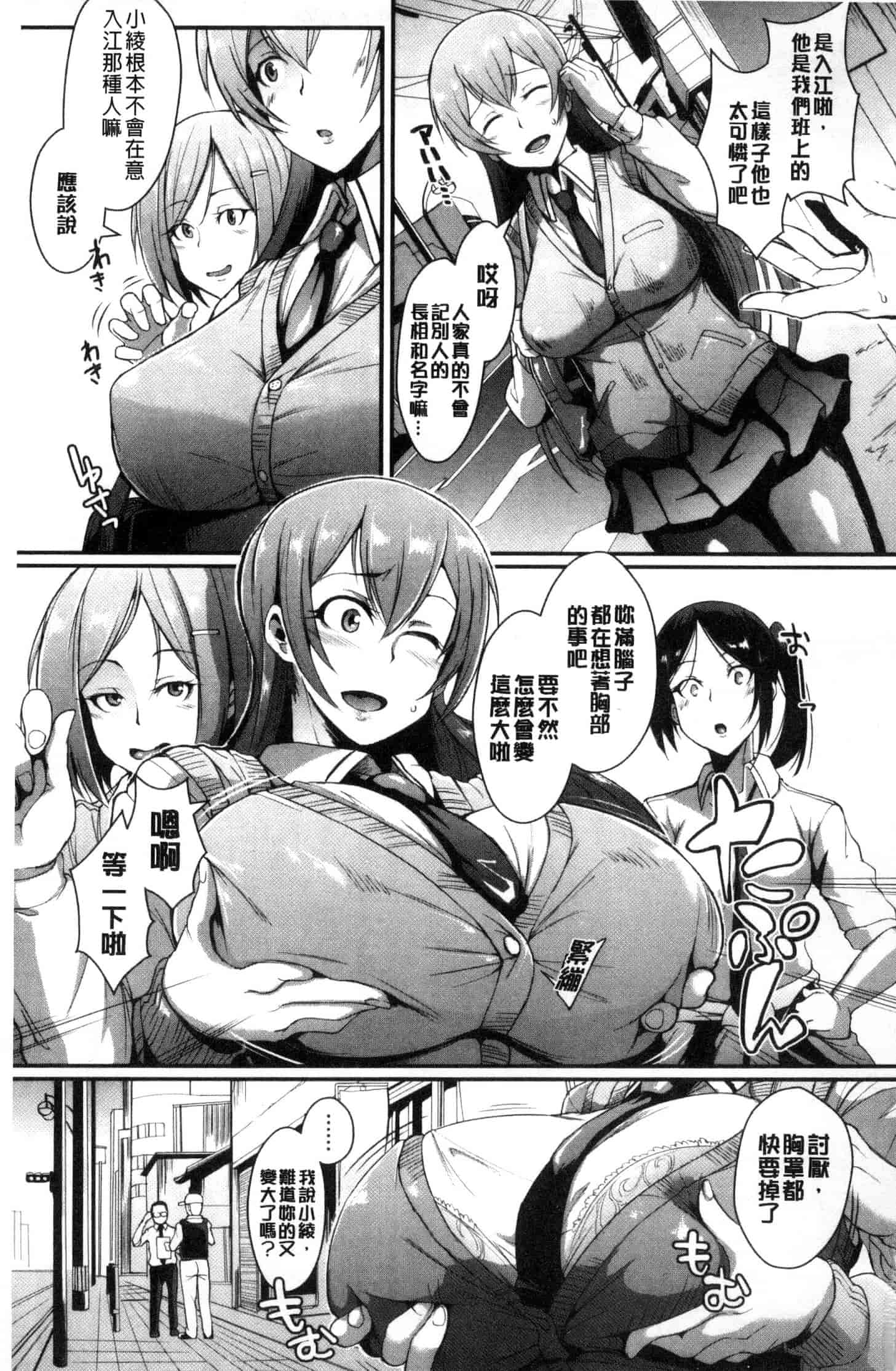汉化版-[煌野一人] ドールズ 性玩偶Dolls [風的工房] C3561_第1集