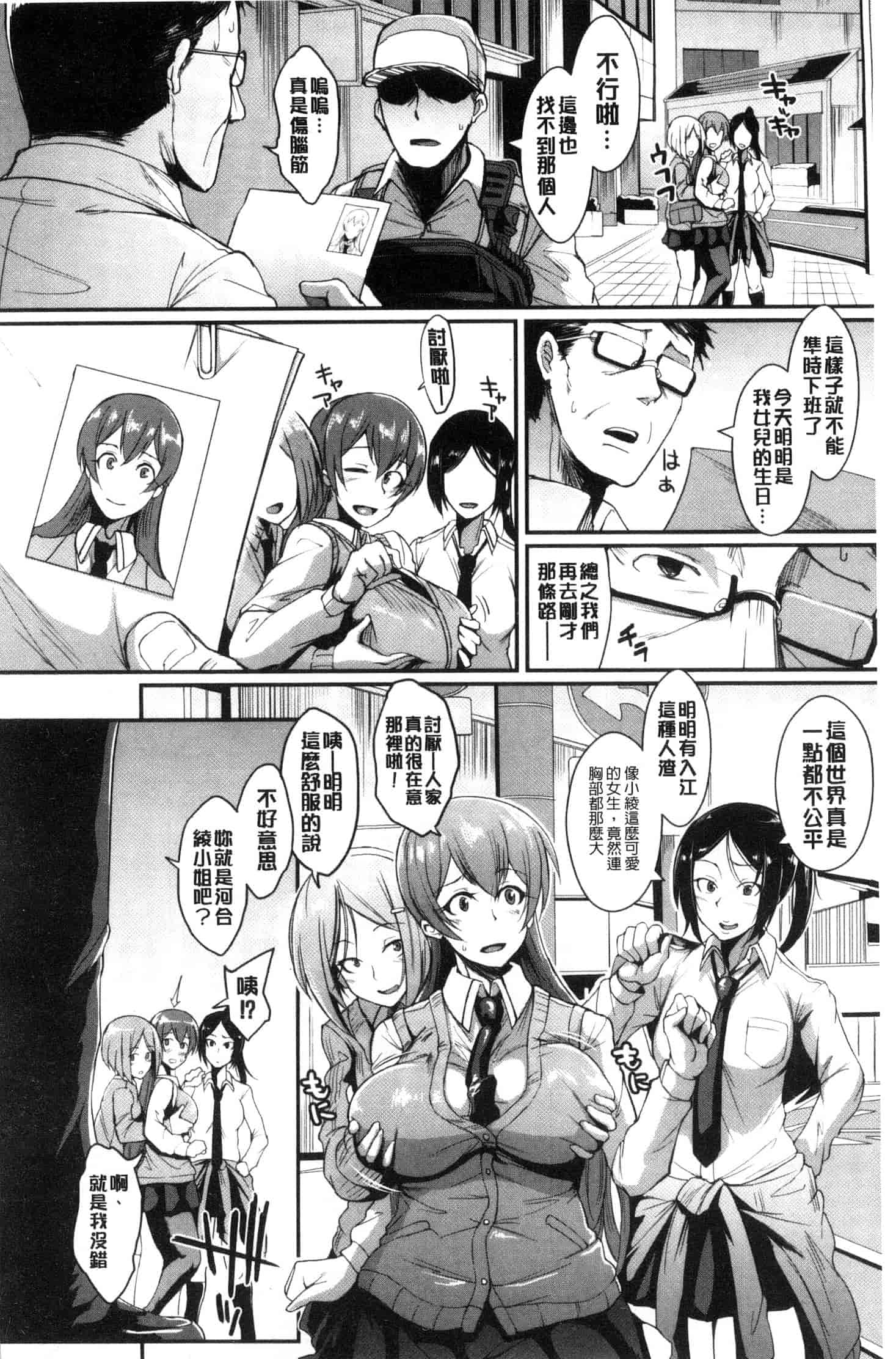 汉化版-[煌野一人] ドールズ 性玩偶Dolls [風的工房] C3561_第1集