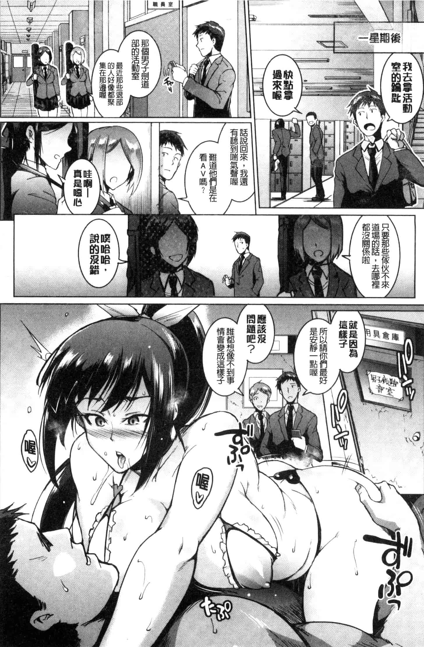 汉化版-[煌野一人] ドールズ 性玩偶Dolls [風的工房] C3561_第3集