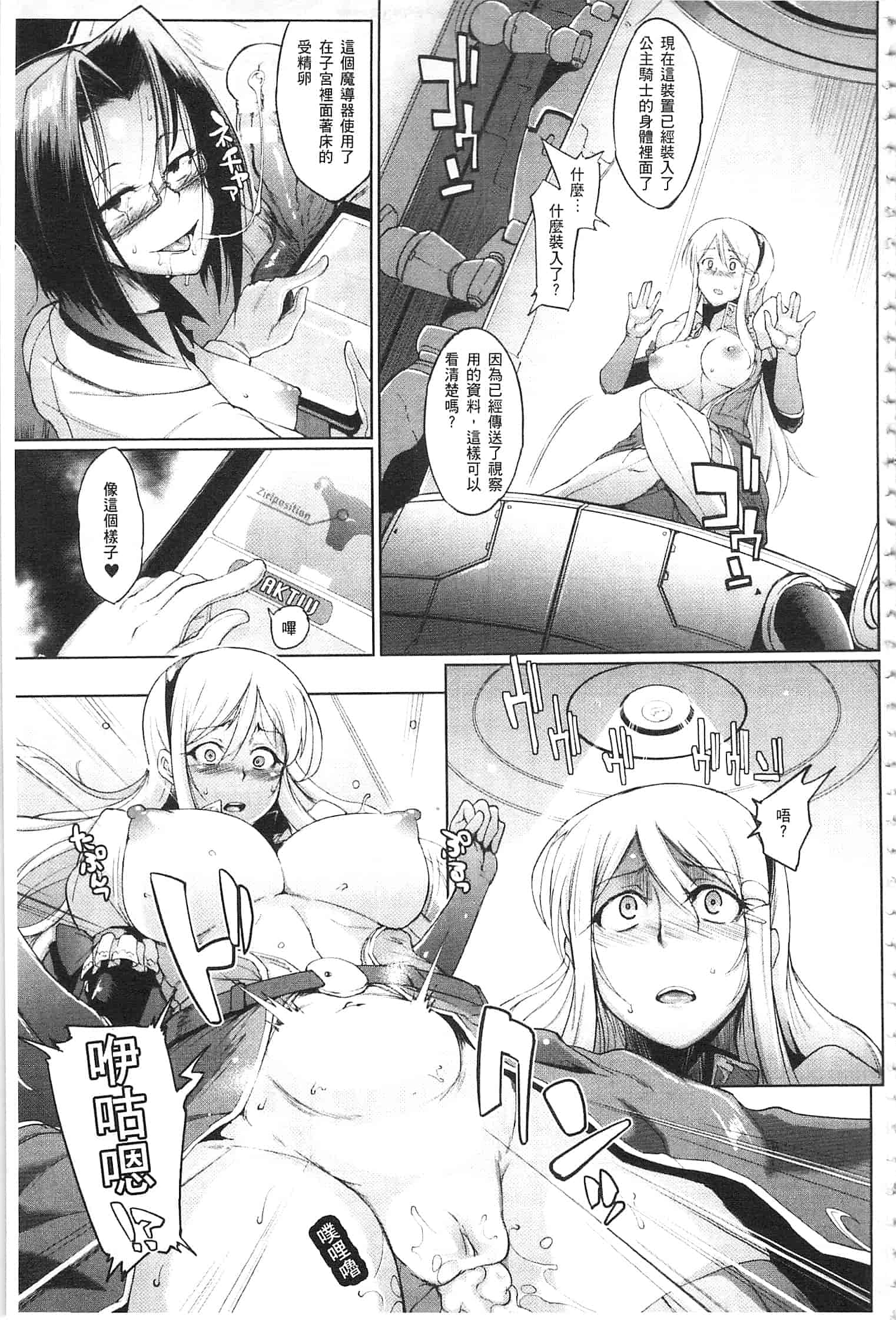 汉化版-[煌野一人] パラサイトクイーン [開坑當做例行重嵌組-掃圖分部]_第3集