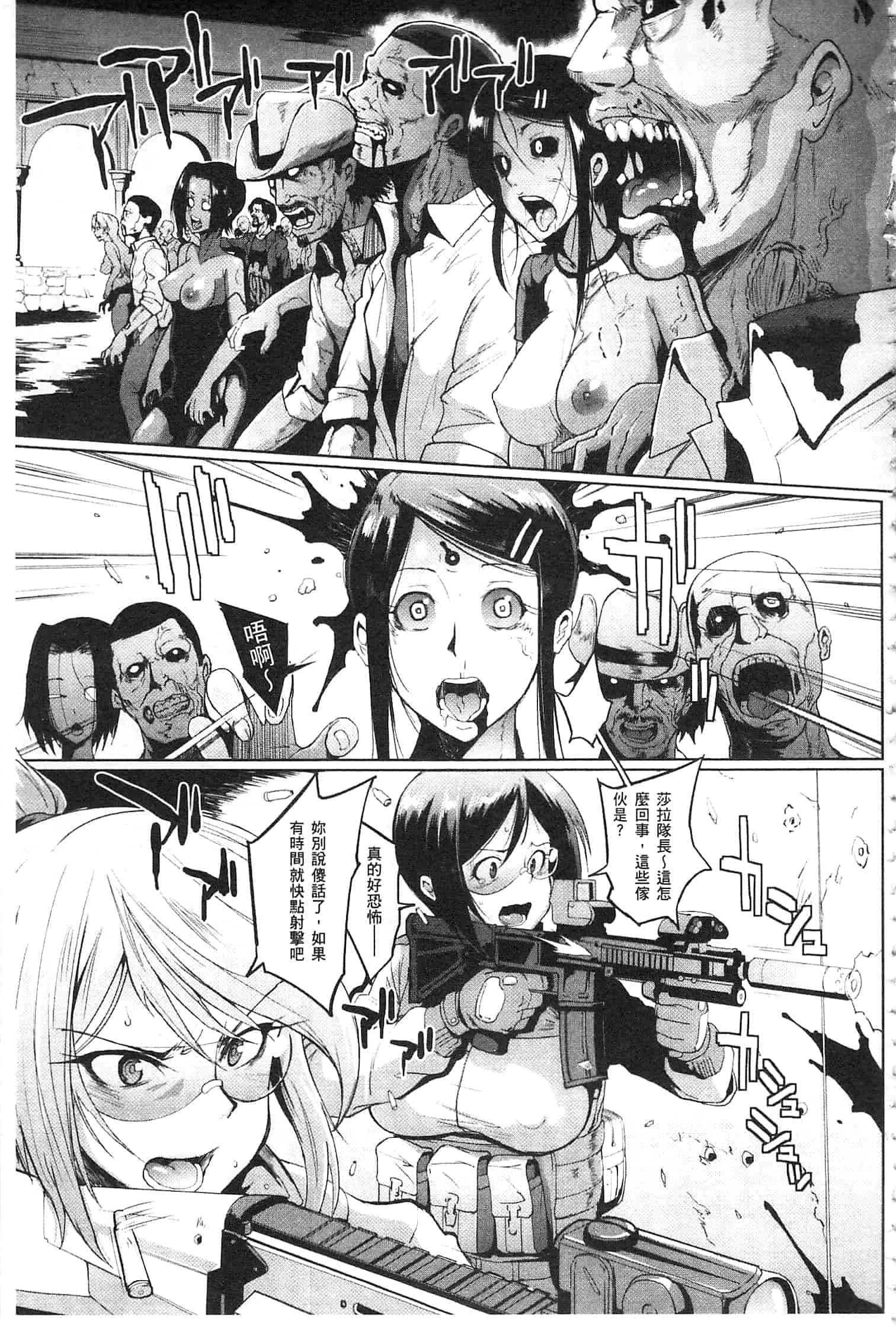 汉化版-[煌野一人] パラサイトクイーン [開坑當做例行重嵌組-掃圖分部]_第4集