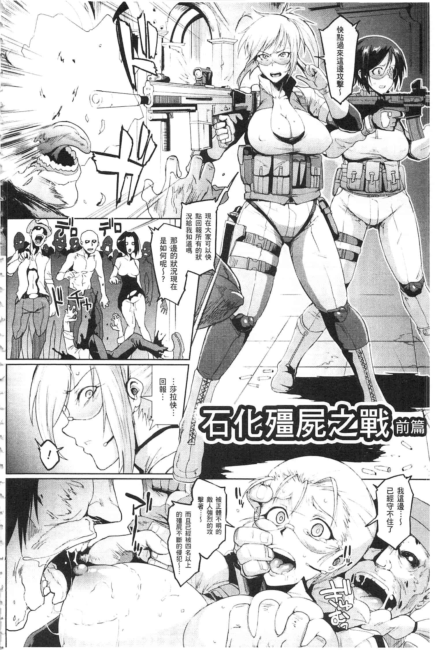 汉化版-[煌野一人] パラサイトクイーン [開坑當做例行重嵌組-掃圖分部]_第4集