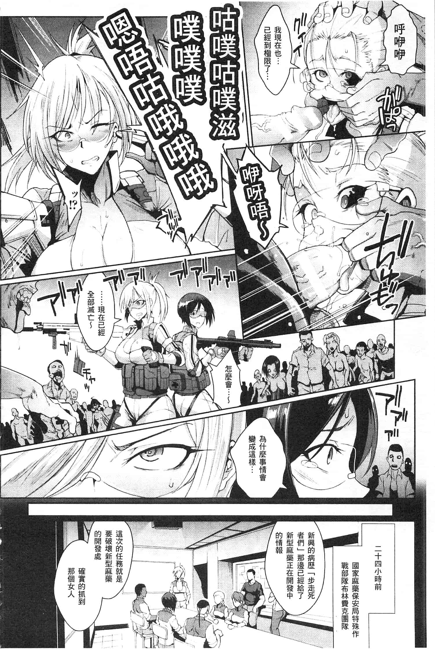 汉化版-[煌野一人] パラサイトクイーン [開坑當做例行重嵌組-掃圖分部]_第4集