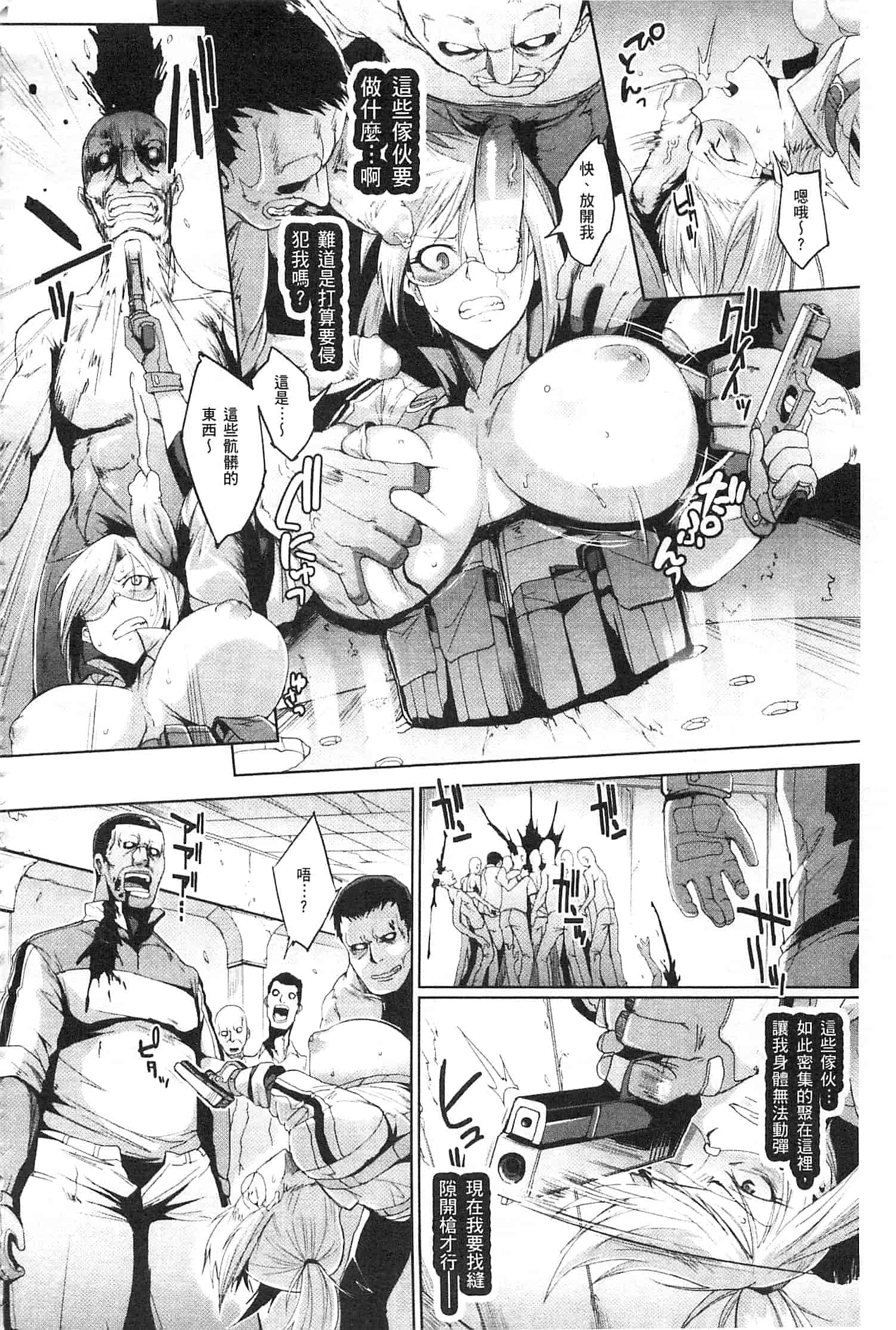 汉化版-[煌野一人] パラサイトクイーン [開坑當做例行重嵌組-掃圖分部]_第4集