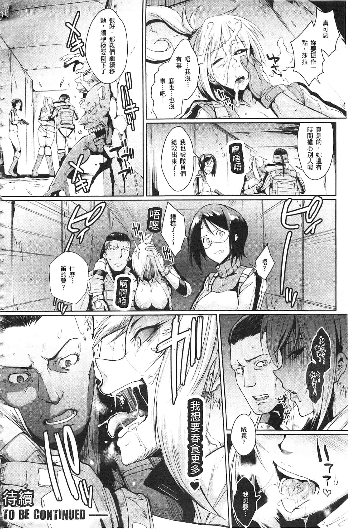 汉化版-[煌野一人] パラサイトクイーン [開坑當做例行重嵌組-掃圖分部]_第4集
