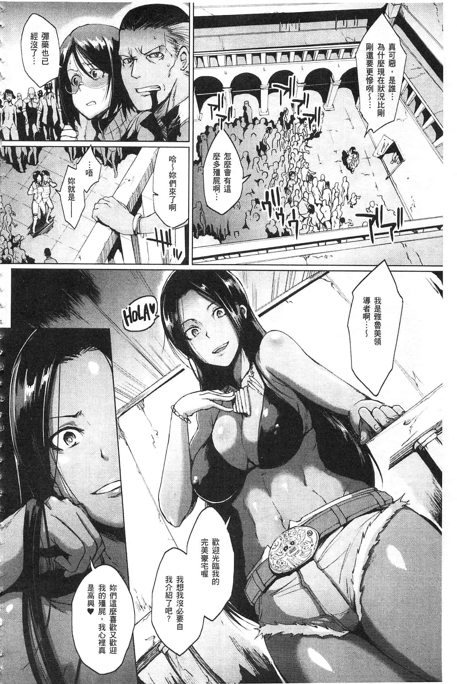 汉化版-[煌野一人] パラサイトクイーン [開坑當做例行重嵌組-掃圖分部]_第4集