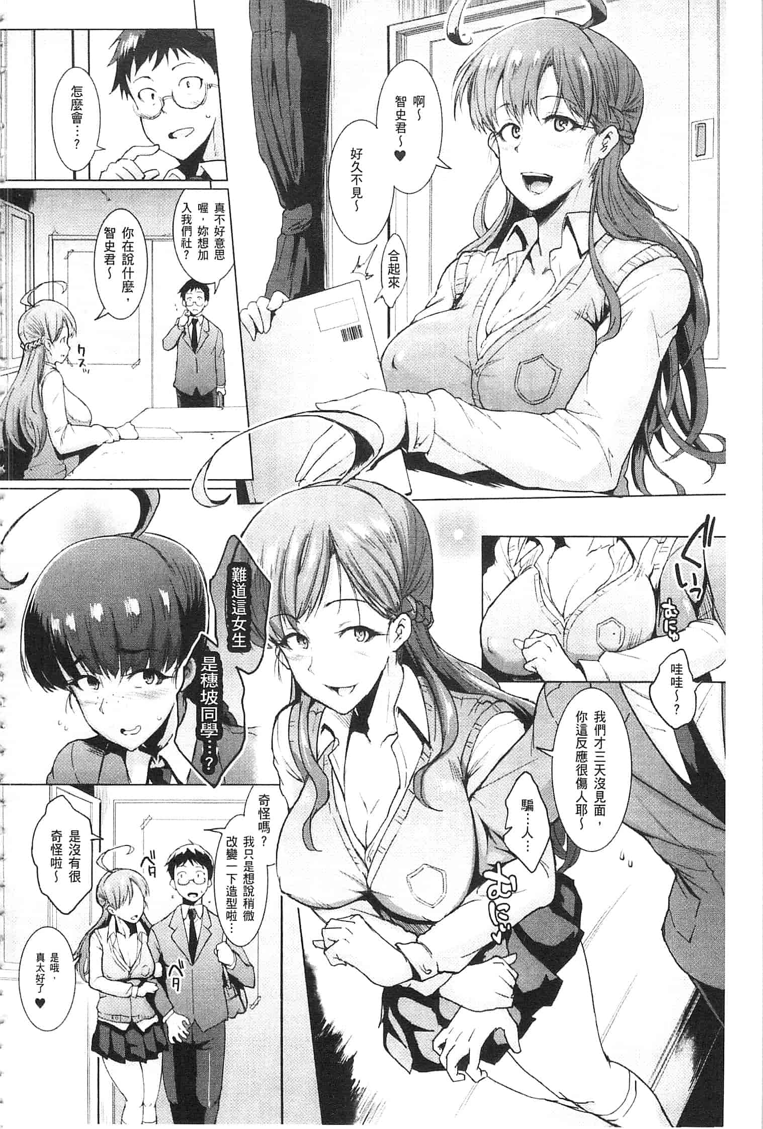 汉化版-[煌野一人] パラサイトクイーン [開坑當做例行重嵌組-掃圖分部]_第1集