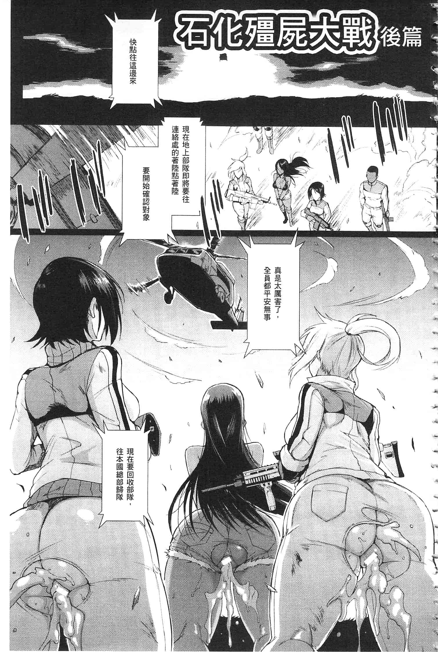 汉化版-[煌野一人] パラサイトクイーン [開坑當做例行重嵌組-掃圖分部]_第5集