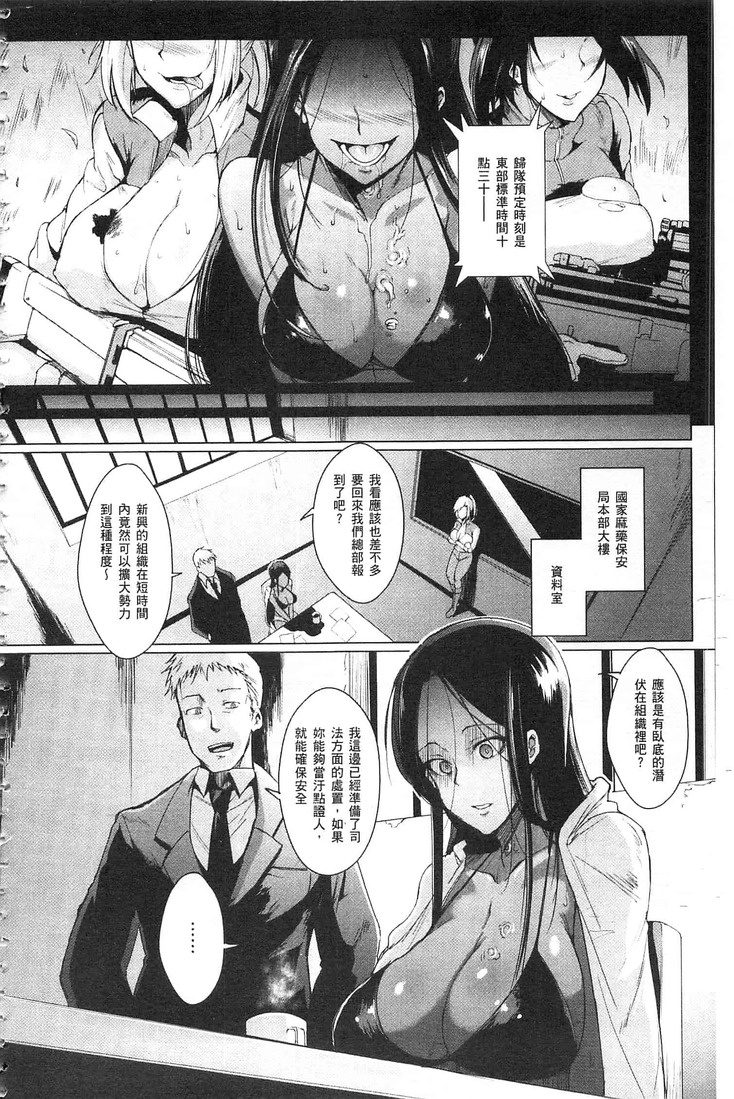 汉化版-[煌野一人] パラサイトクイーン [開坑當做例行重嵌組-掃圖分部]_第5集