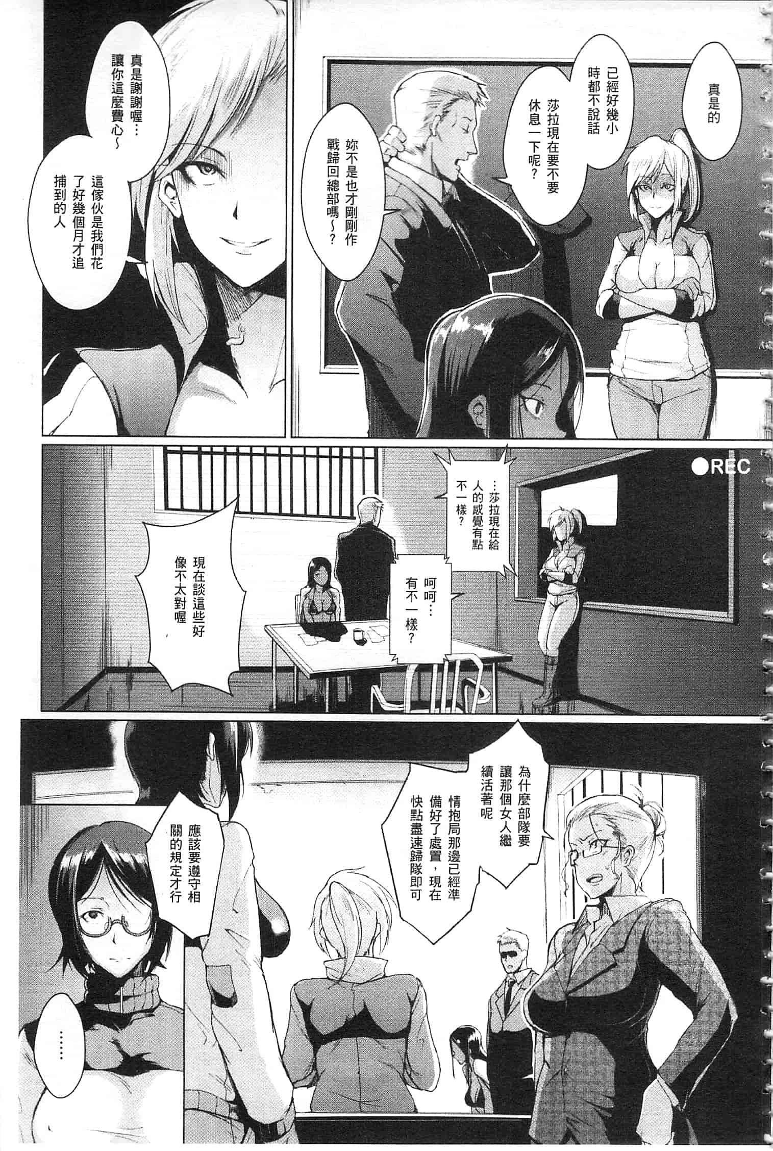 汉化版-[煌野一人] パラサイトクイーン [開坑當做例行重嵌組-掃圖分部]_第5集